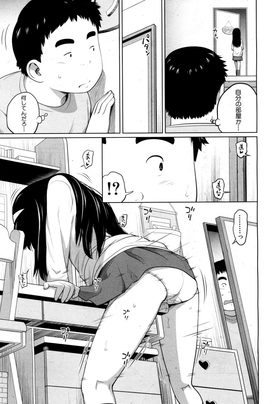 部屋でオナニーしているところを兄に見られてしまい、襲われてクンニされる美少女妹…しつこく舐められてアクメしたあと、生ハメ中出し兄妹セックスして種付けアクメ【椿十四郎：いっしょがいいな】