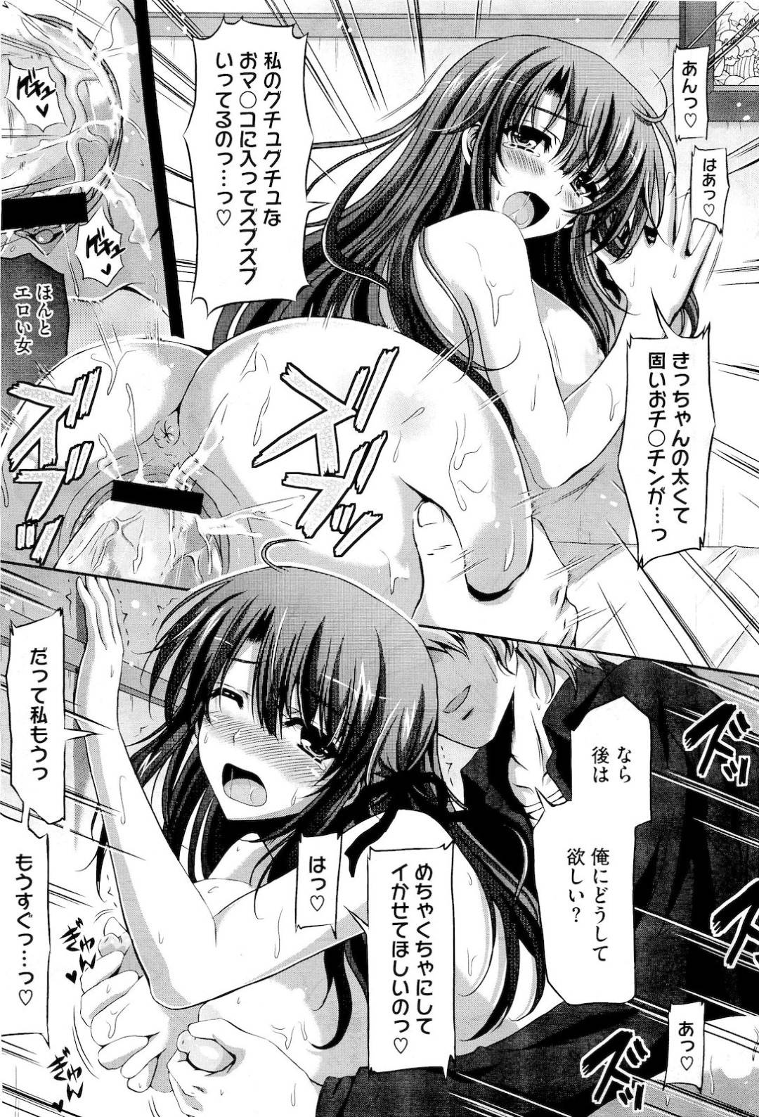 年下の幼馴染男子を無防備なエロボディで誘惑したあと、自らキスしてエッチを迫る巨乳美少女…パイズリフェラでヌイたあと生挿入されて感じまくり、激しいイチャラブ中出し初セックスしてイキまくる【あいのせりん：幼馴染は想定外で】