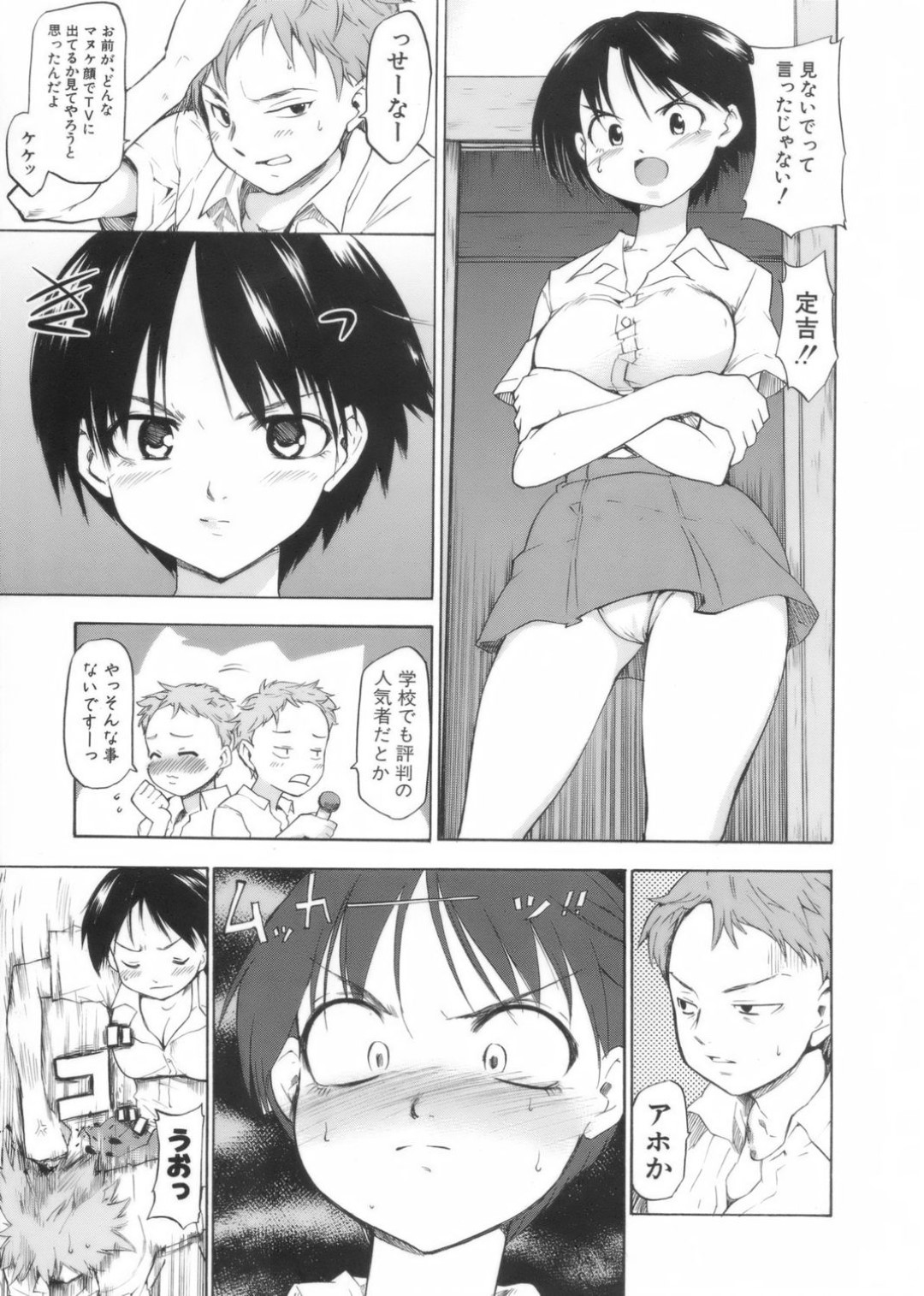 幼馴染男子を巨乳おっぱいで挑発してしまうグラドルJK…興奮する男子に襲われて乳首をいじられて感じまくり、エロビキニ姿で激しいイチャラブ中出しセックスしてイキまくる【藤原俊一：グラビアアイドルの取扱説明書】