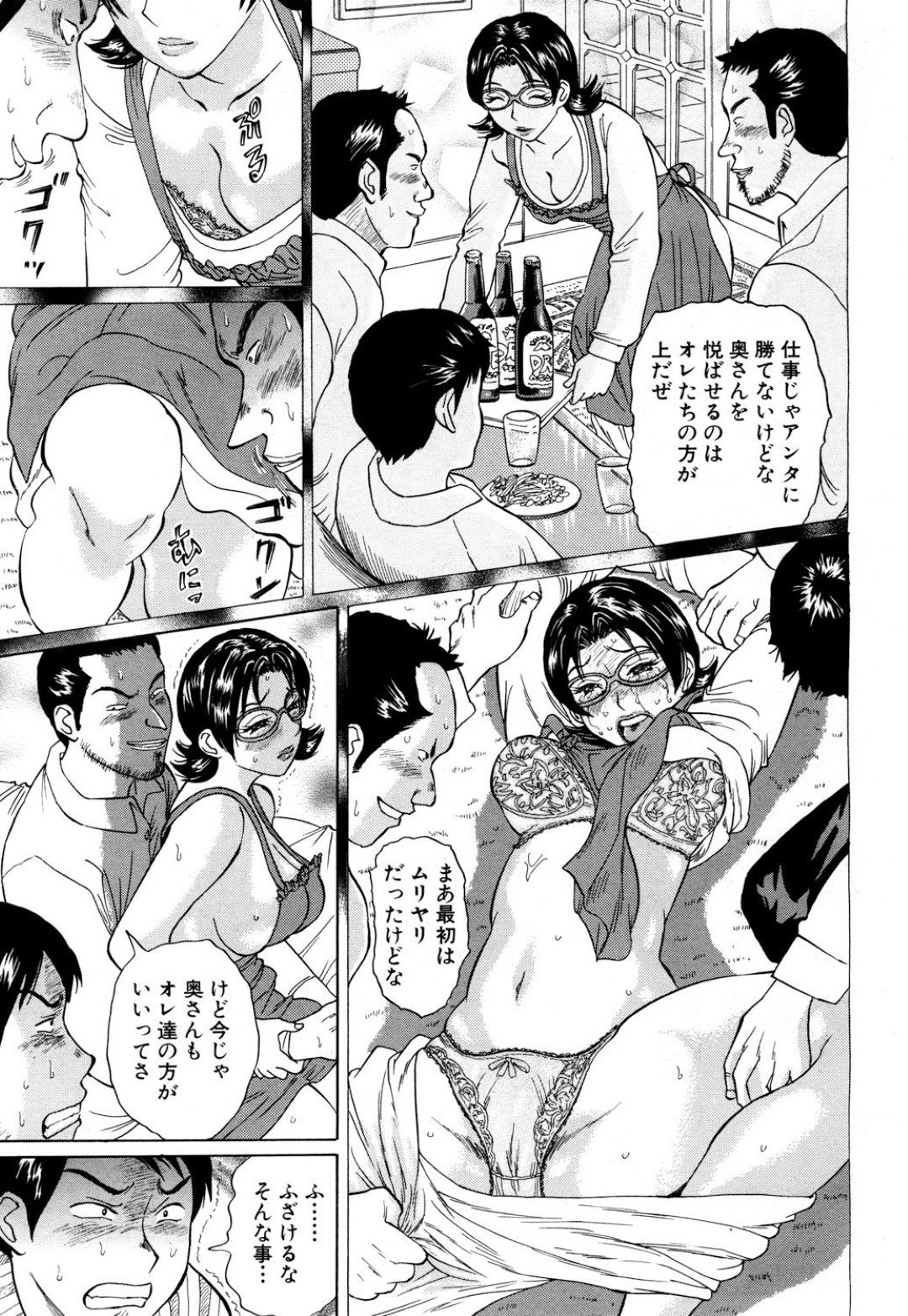 夫の目の前で夫の同僚たちに抱かれまくるメガネ美人妻…ピアスを付けられた乳首やアソコを弄られ、激しい輪姦調教レイプで寝取られ肉便器堕ち【はちの八八：普通の主婦にこんな事しちゃいました】