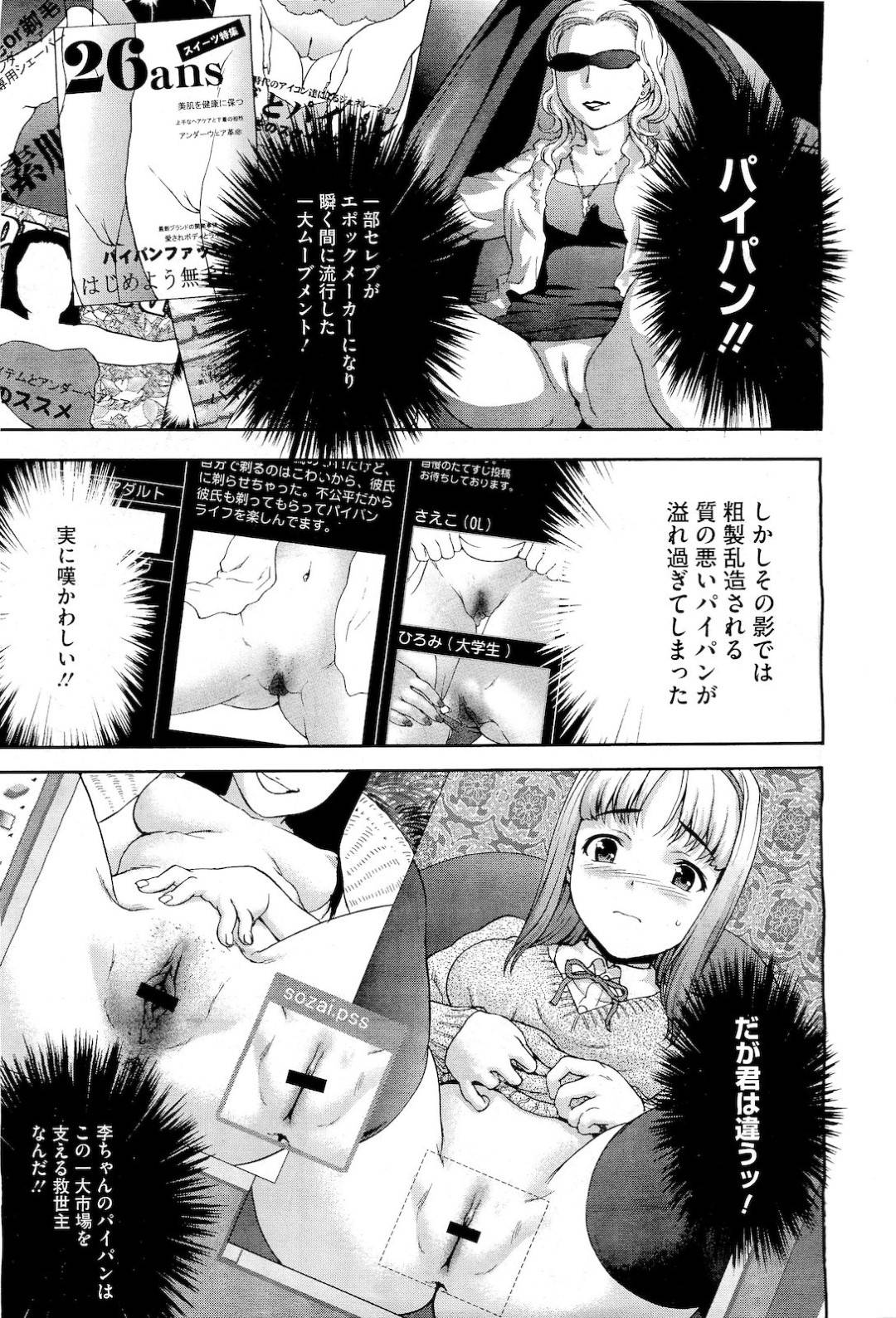 パイパンフェチの変態カメラマンを拘束してお仕置きする美少女パイパンJK…顔面騎乗しながらパイズリフェラで責めまくり、騎乗位で逆レイプして激しい連続イチャラブセックスで種付け絶頂【さいだ一明：パイパニスティックラブ】