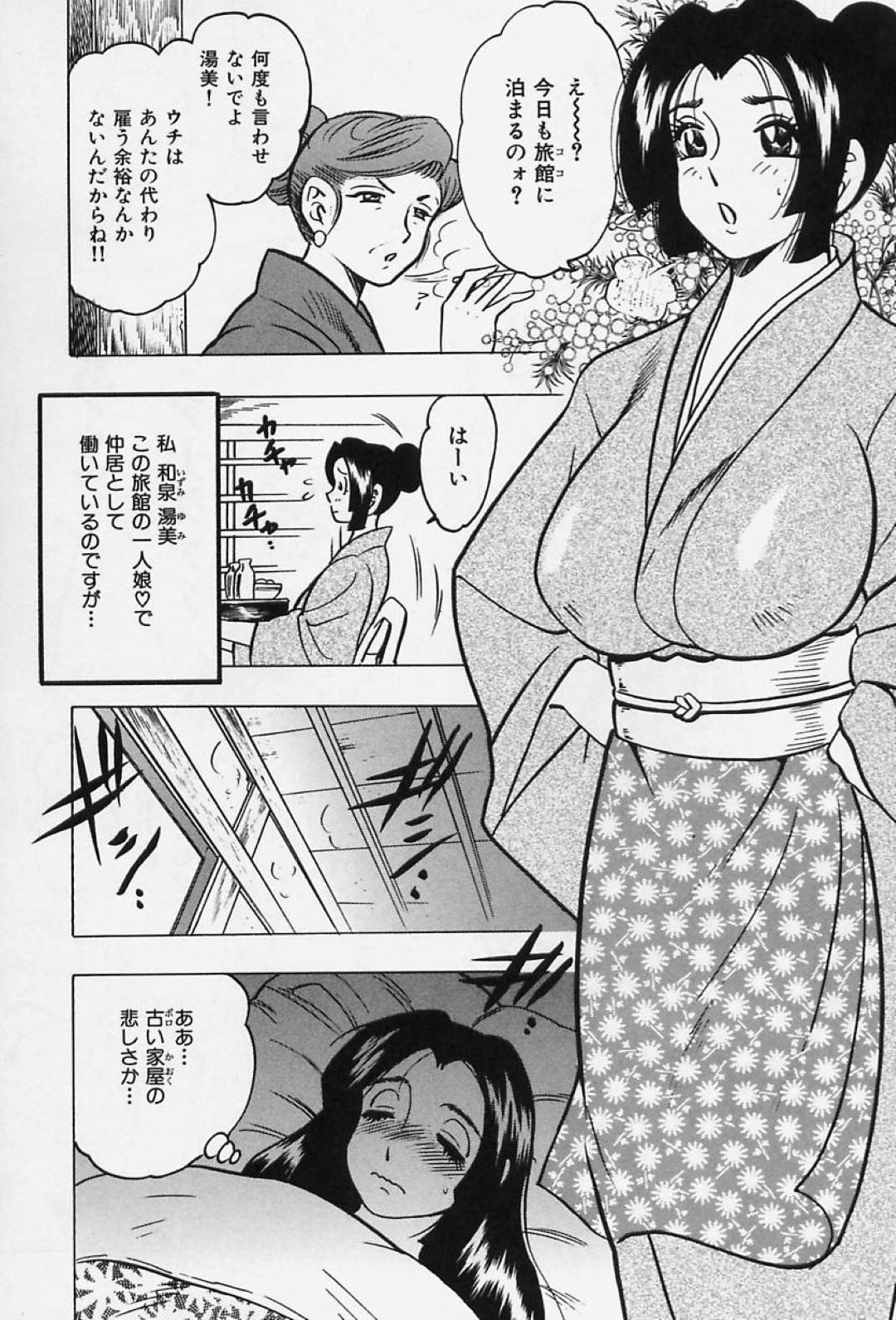 赤字経営の実家の温泉で夫と混浴しながらエッチをおねだりする爆乳美人若女将…しかし夫が早漏すぎて挿入前にザーメンをぶっかけられたあと、イチャラブセックスで即中出しフィニッシュ【美女木ジャンクション：子宝の湯】