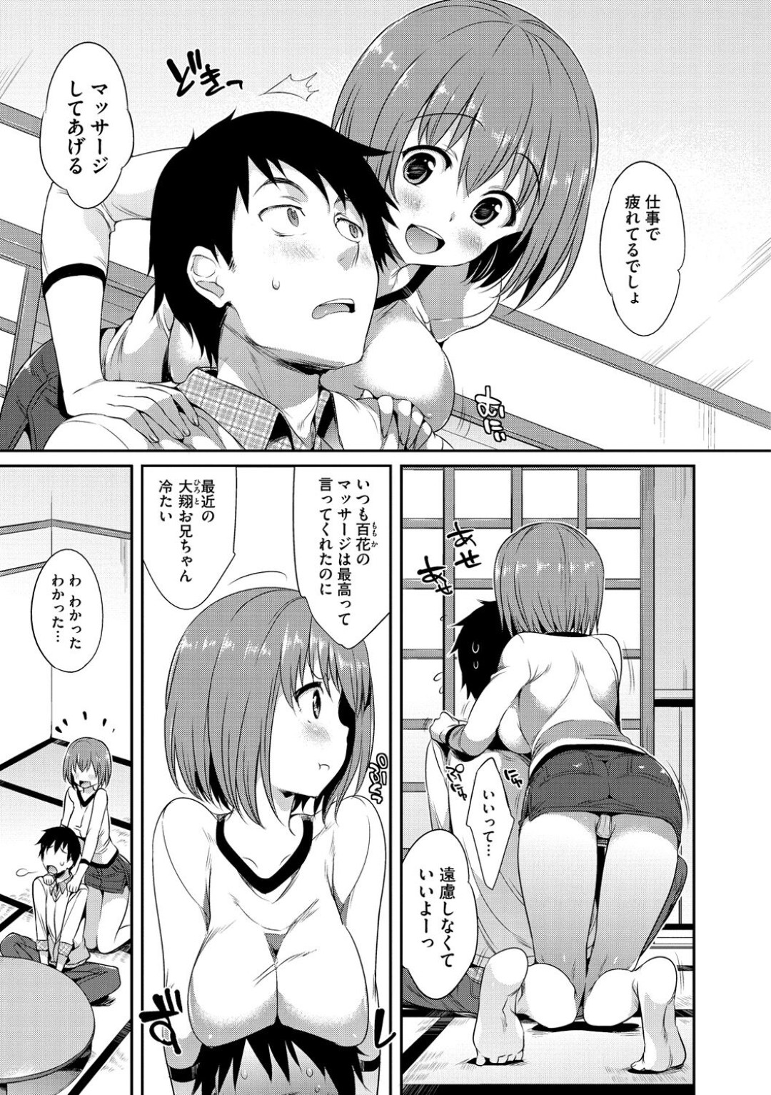 叔父と一緒にお風呂に入りながらセクハラされる巨乳美少女姪娘…乳首やアソコを弄られて感じまくり、激しい中出しセックスでマゾアクメ【Hisasi：胸いっぱいの好き】