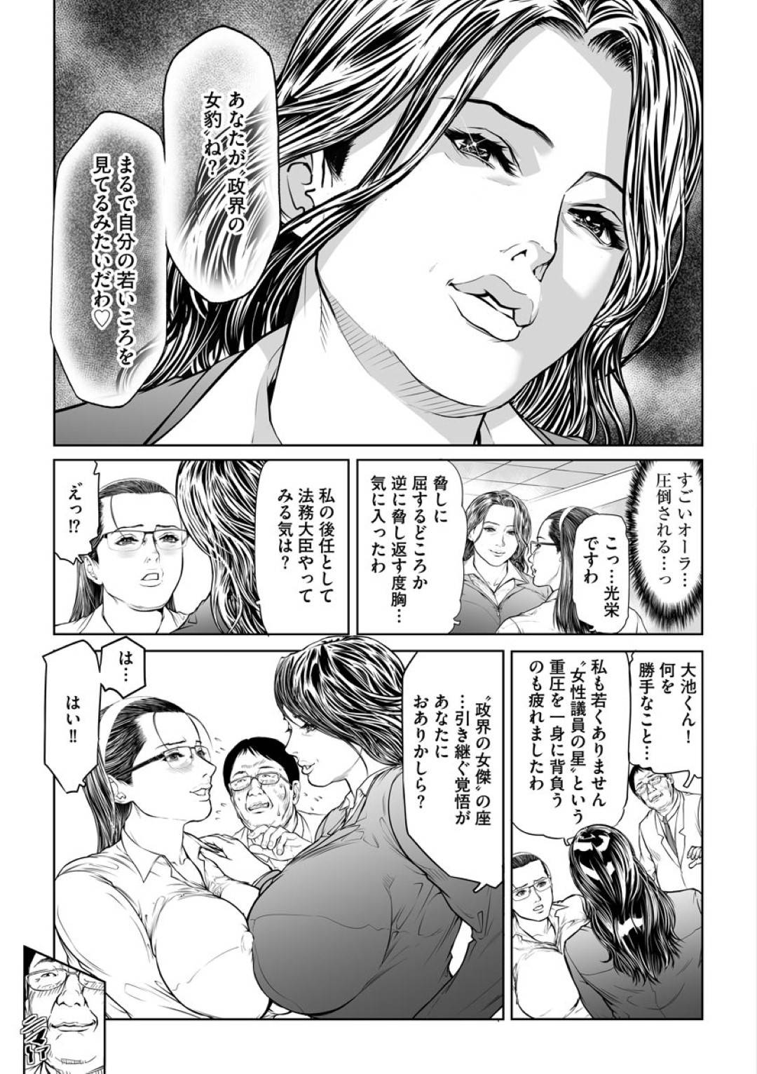 監獄を模した施設で、看守の男たちに激しくお仕置きされる爆乳美女議員…手錠をかけられたままスパンキングされたあと、激しい輪姦乱交調教レイプでマゾ絶頂【天馬ふぇみお：性壊の女豹〜調教M議員〜５】