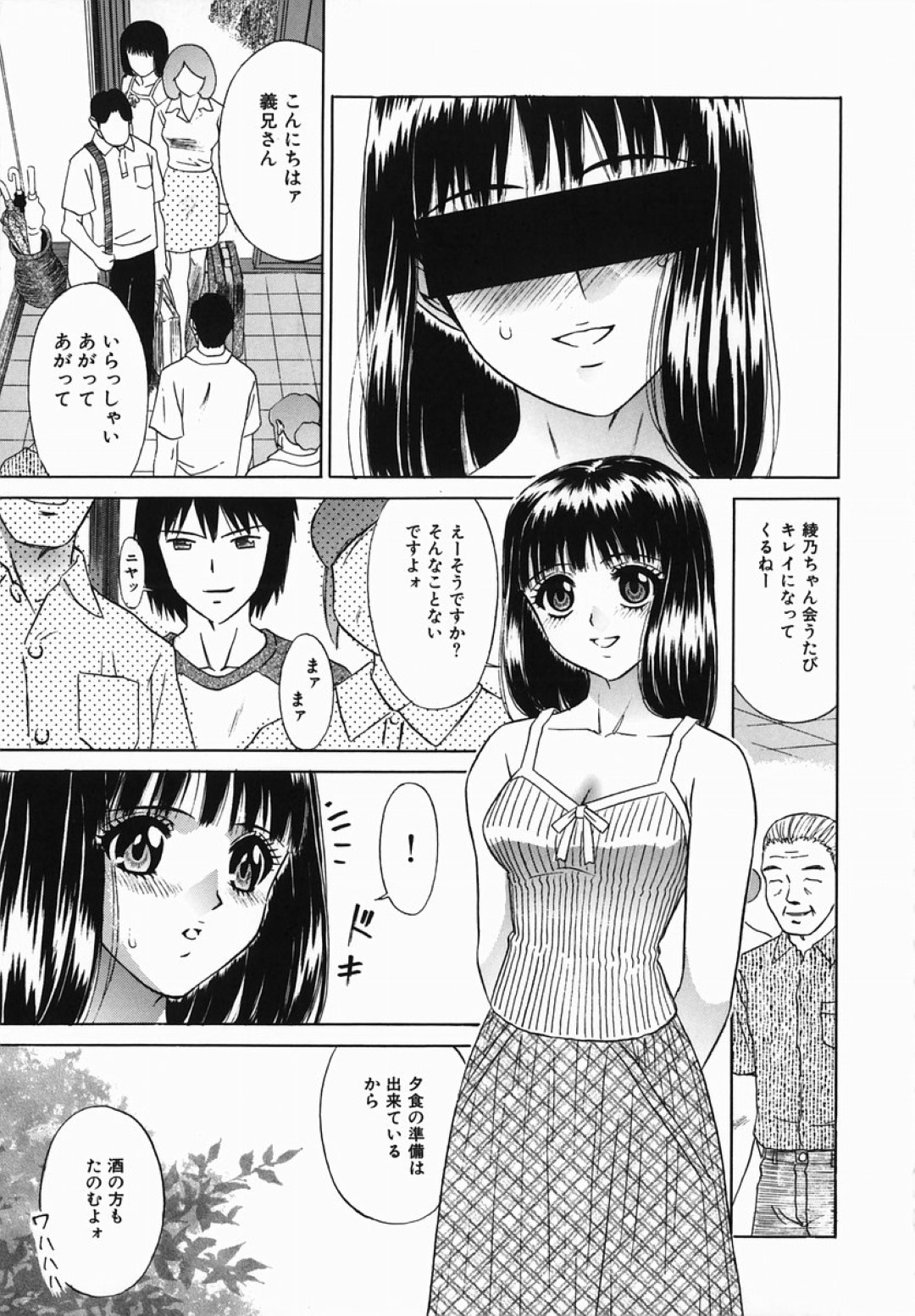 従兄に元カレとのハメ撮り動画を発見されて脅され、身体を要求された黒髪美少女…バイブ調教されながらフェラしまくり、激しい調教レイプで種付け絶頂【KIKI：血の繋がり肉の繋がり】