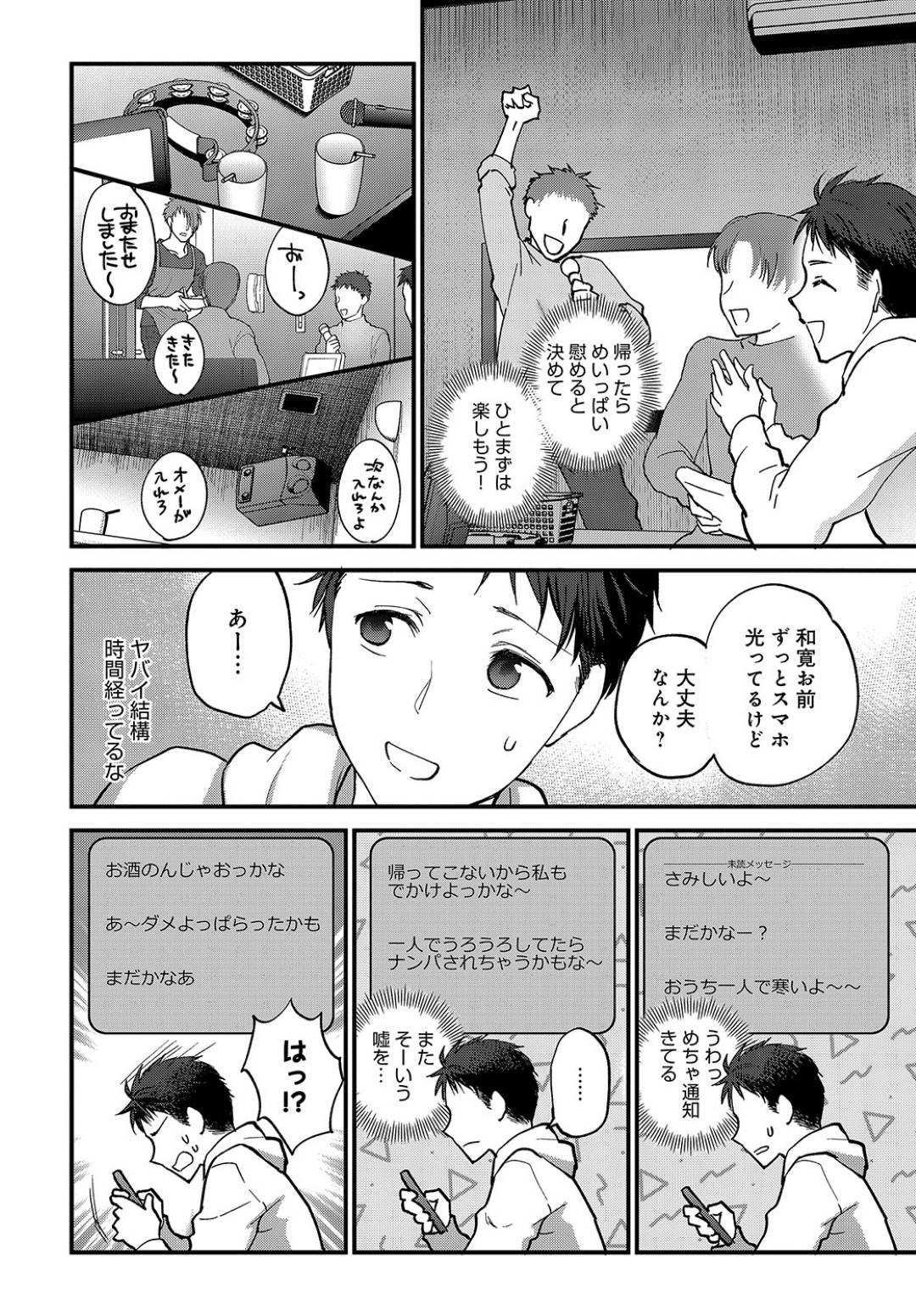 友達と遊んでいた教え子彼氏にメッセージを連投して帰宅させたメンヘラ美人家庭教師…エッチをおねだりしてキスやクンニに興奮しまくり、激しいイチャラブセックスしてイキまくる【消化器：面倒の許し方】