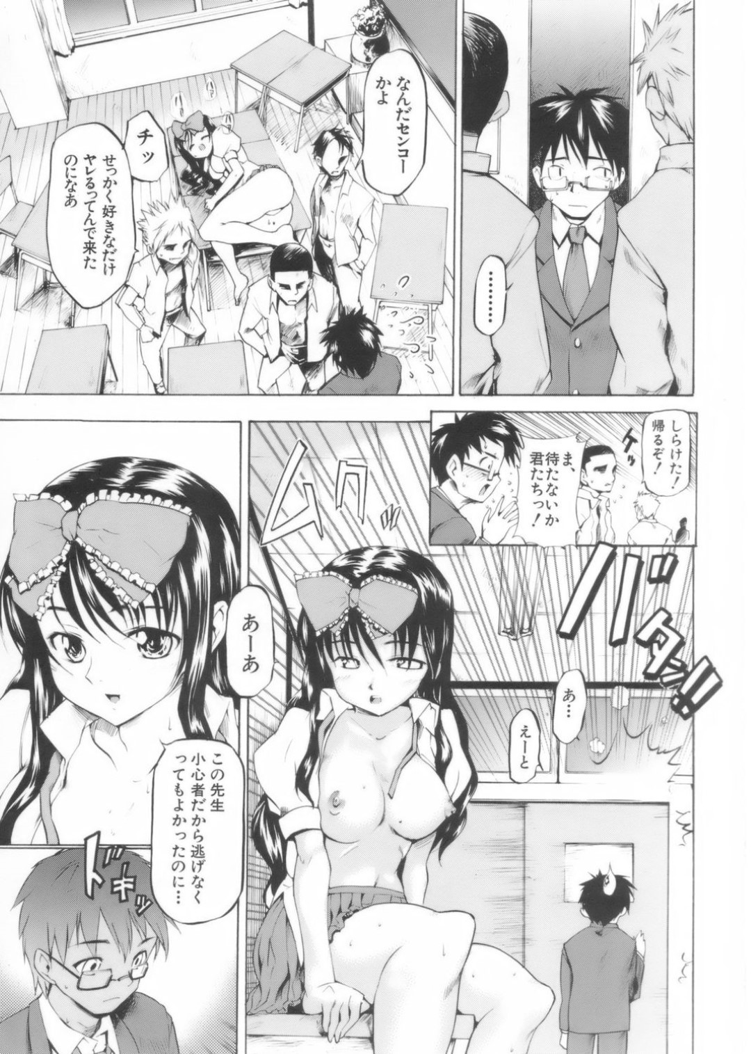 放課後の教室で男たちと乱交しまくるのを男教師に見られたビッチ美少女JK…狼狽える教師を襲ってフェラでヌキまくり、強制中出し逆調教セックスで搾精アクメ【藤原俊一：淫欲教室】