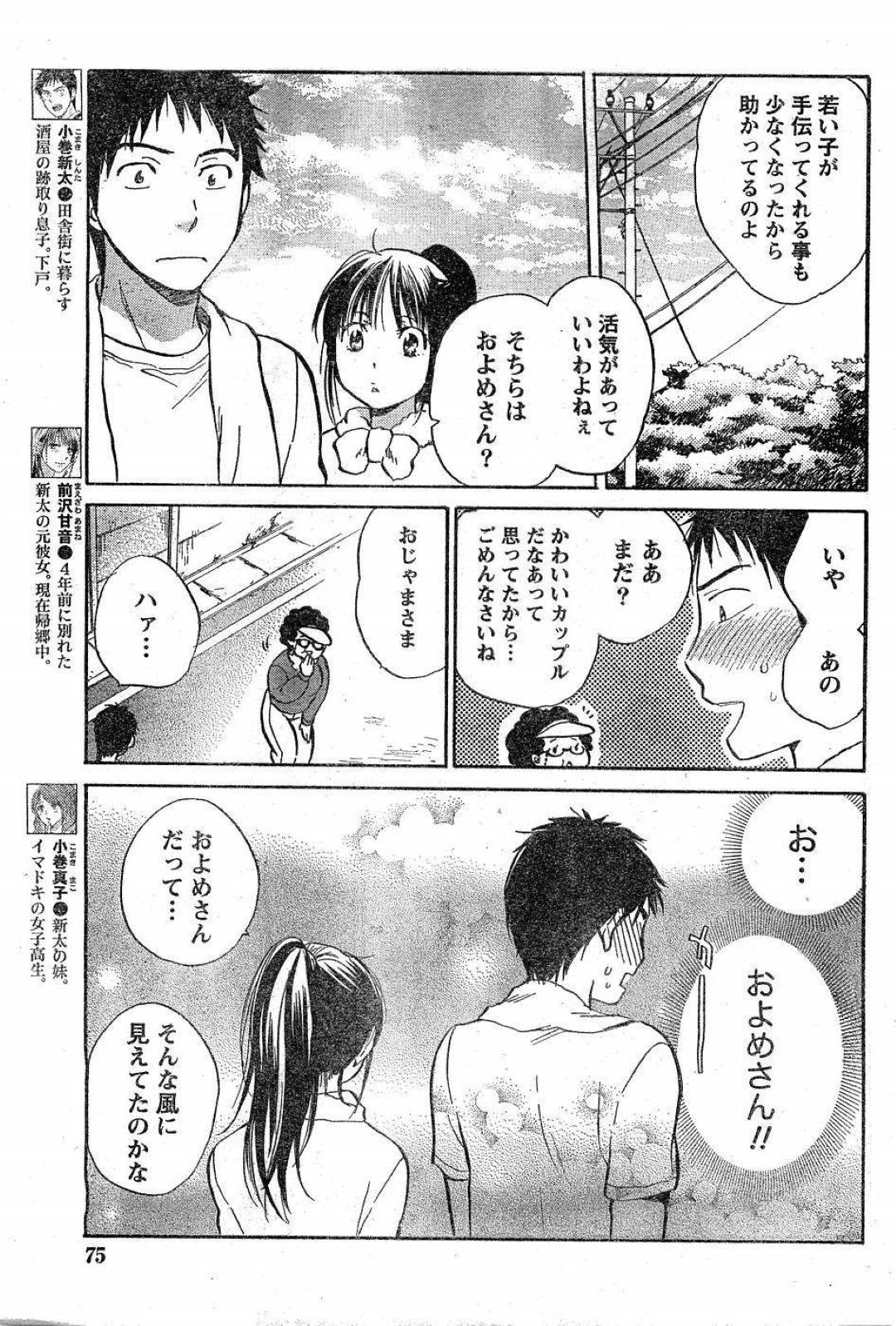 幼馴染男子と町内のゴミ拾いに参加したあと、家で雨宿りしながらスケブラ状態でエッチを誘う巨乳女子…乳首を弄られて感じまくり、激しいイチャラブセックスしてイキまくる【ハルミチヒロ：あまい声３】