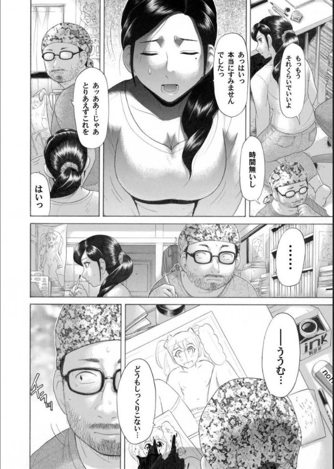 ベタ塗り作業中にミスしてしまい、変態漫画家に脅されてセクハラされる人妻アシスタント…服を脱がされてパイパンにされたあとアソコを広げて無理やり犯され、激しい中出し調教レイプで種付けされてしまう【こがいの：人妻アシスタント】