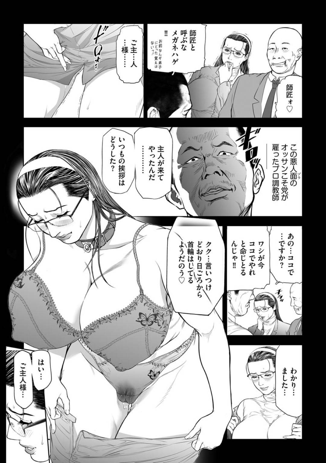 散々調教されて男たちの雌奴隷となった爆乳美女議員…貞操帯を付けられて禁欲調教されたあと、二穴同時責めの公開お仕置きセックスでマゾ絶頂堕ち【天馬ふぇみお：性壊の女豹〜調教M議員〜６】