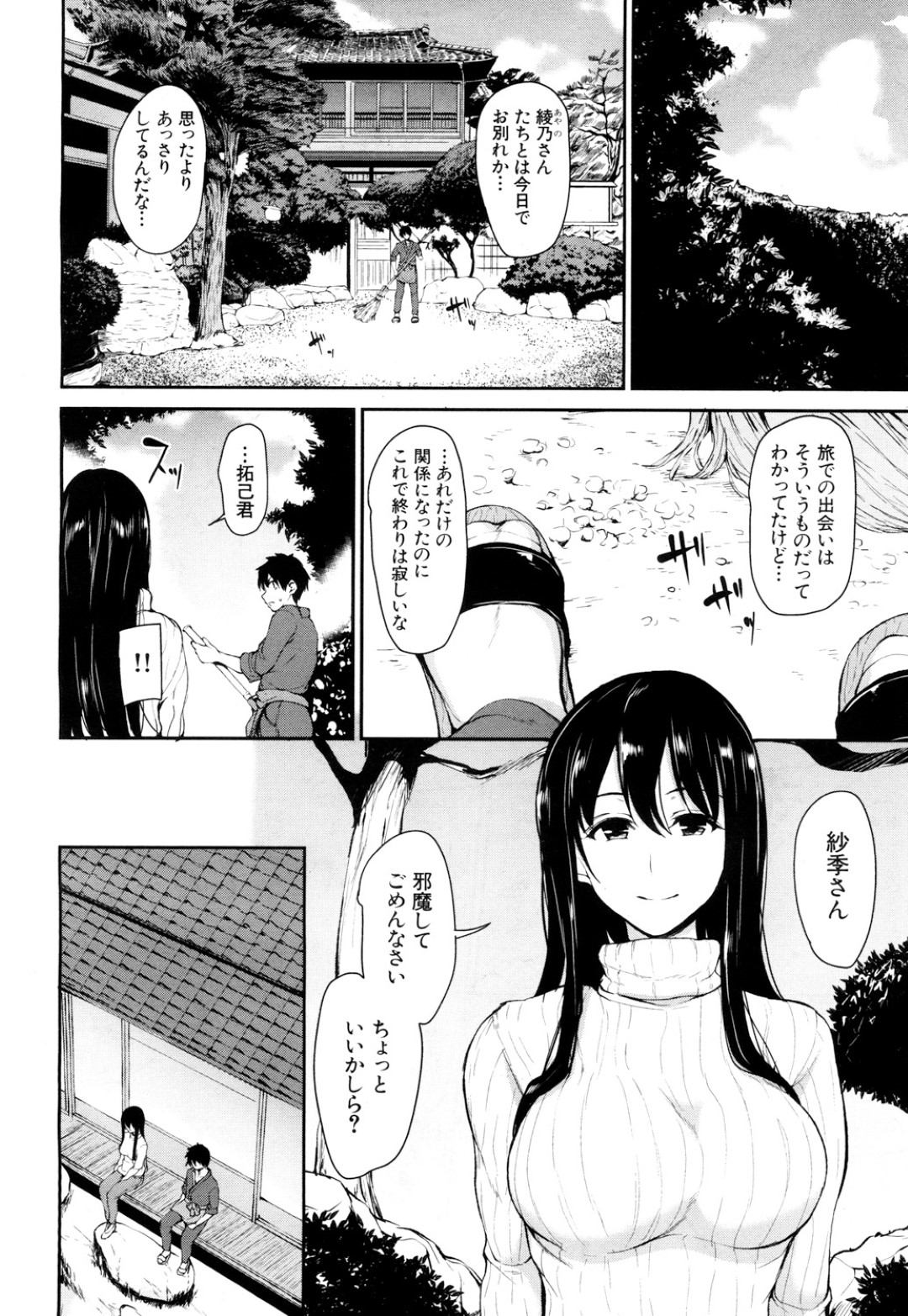 旅館従業員の男と混浴しながら交代でハメまくる爆乳美女集団…おっぱいを押し付けてフェラやパイズリしまくり、ハーレム乱交温泉セックスで全員絶頂しまくる【立花オミナ：湯煙ハーレム物語〈最終話〉】