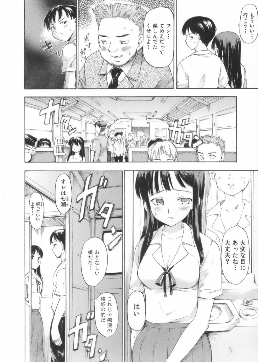 電車の中で変態オヤジに痴漢されて喜ぶ変態美少女JK…それを止めに入った男子に痴女だとバレてトイレで身体を求められ、生ハメ中出し駅弁セックスしてイキまくる【藤原俊一：痴女推定】