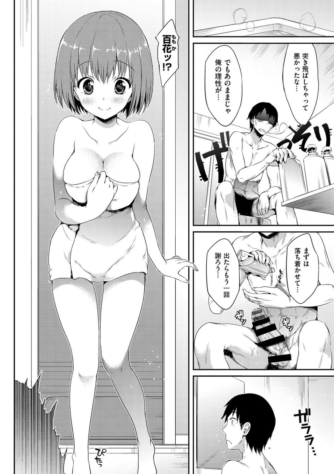 叔父と一緒にお風呂に入りながらセクハラされる巨乳美少女姪娘…乳首やアソコを弄られて感じまくり、激しい中出しセックスでマゾアクメ【Hisasi：胸いっぱいの好き】