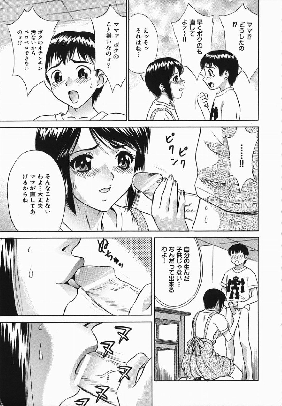 ショタ息子に勃起ちんぽを見せられて興奮してしまう美人ママ…フェラを頼まれて口内射精されたあと６９に感じまくり、激しいおねショタ母子セックスしてメス絶頂【KIKI：発情ママ】