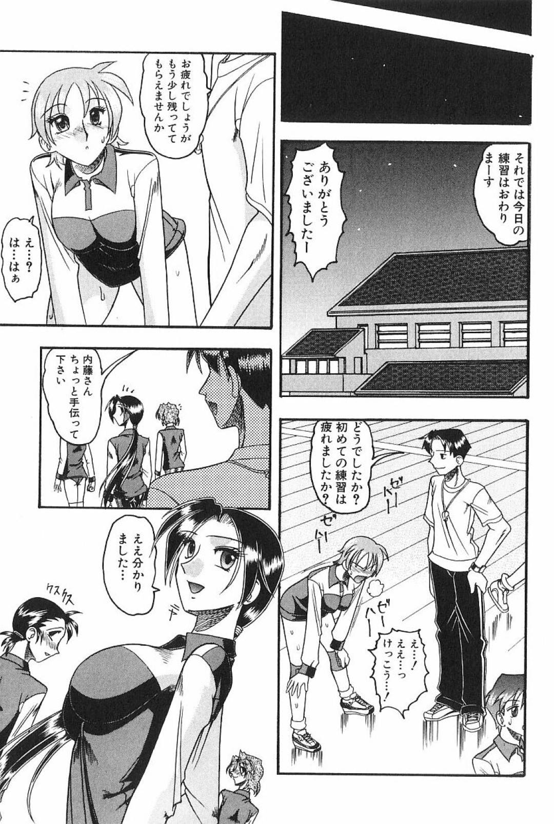 初めて参加したママさんバレーで、他のママと男コーチに襲われた美人妻…突然キスされて百合プレイしながらバックで犯され、３ｐ調教レイプで種付け絶頂【木工用ボンド：緑ヶ丘バレーボール倶楽部】