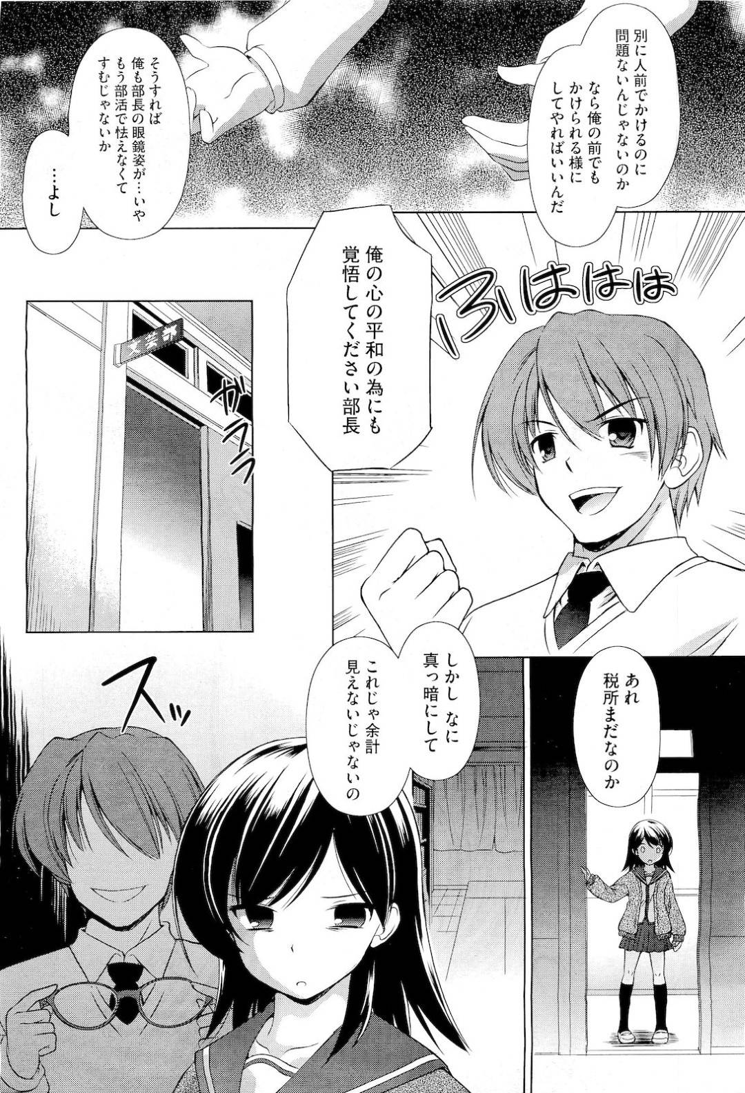 メガネをかけたことで好きな男子部員の顔がよく見えるようになり、興奮して潮吹きしてしまう美少女文芸部JK…自らフェラしてヌイたあと騎乗位で逆レイプし、激しいイチャラブ中出し初セックスしてイキまくる【大秦国王安敦：見えすぎちゃうと困るの】