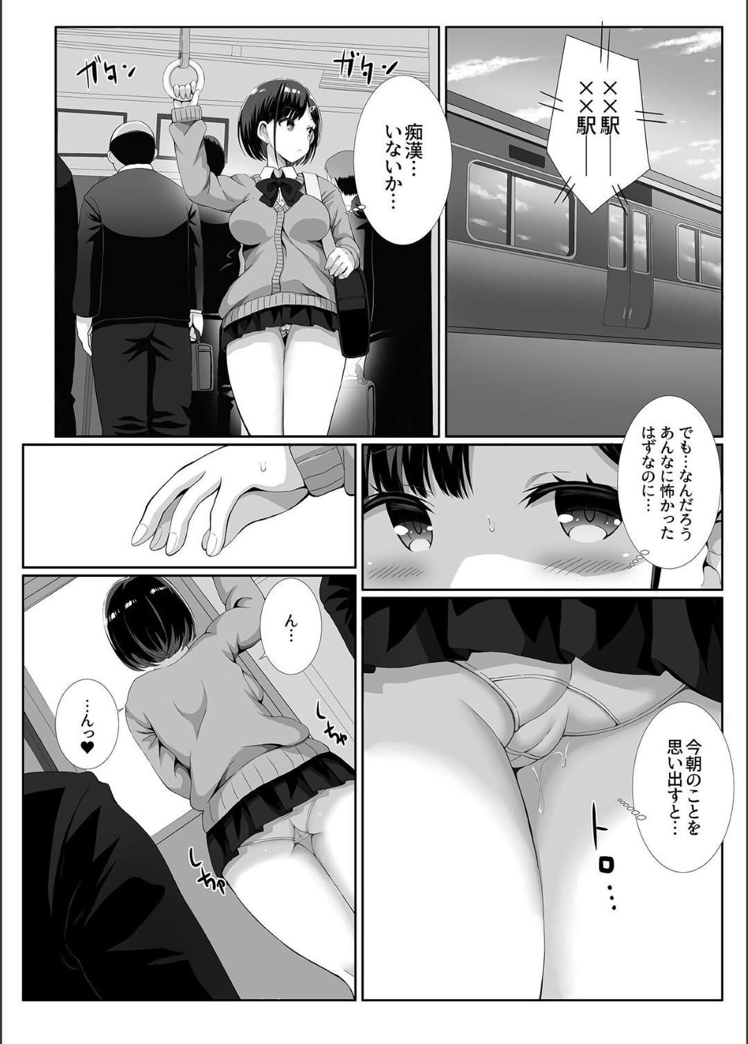 電車の中で変態男に痴漢されて感じてしまう美少女JK…手マンでイッたあと後ろから犯されて処女喪失し、中出し痴漢レイプで連続アクメ【ぎヴちょこ：痴漢撃退大失敗‼】