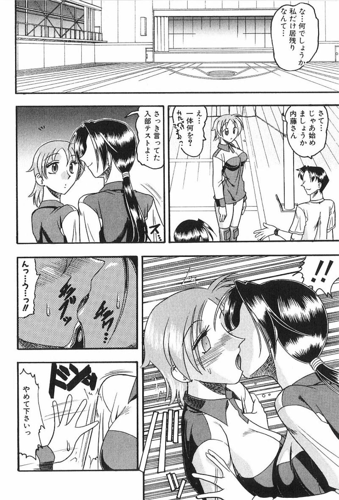 初めて参加したママさんバレーで、他のママと男コーチに襲われた美人妻…突然キスされて百合プレイしながらバックで犯され、３ｐ調教レイプで種付け絶頂【木工用ボンド：緑ヶ丘バレーボール倶楽部】