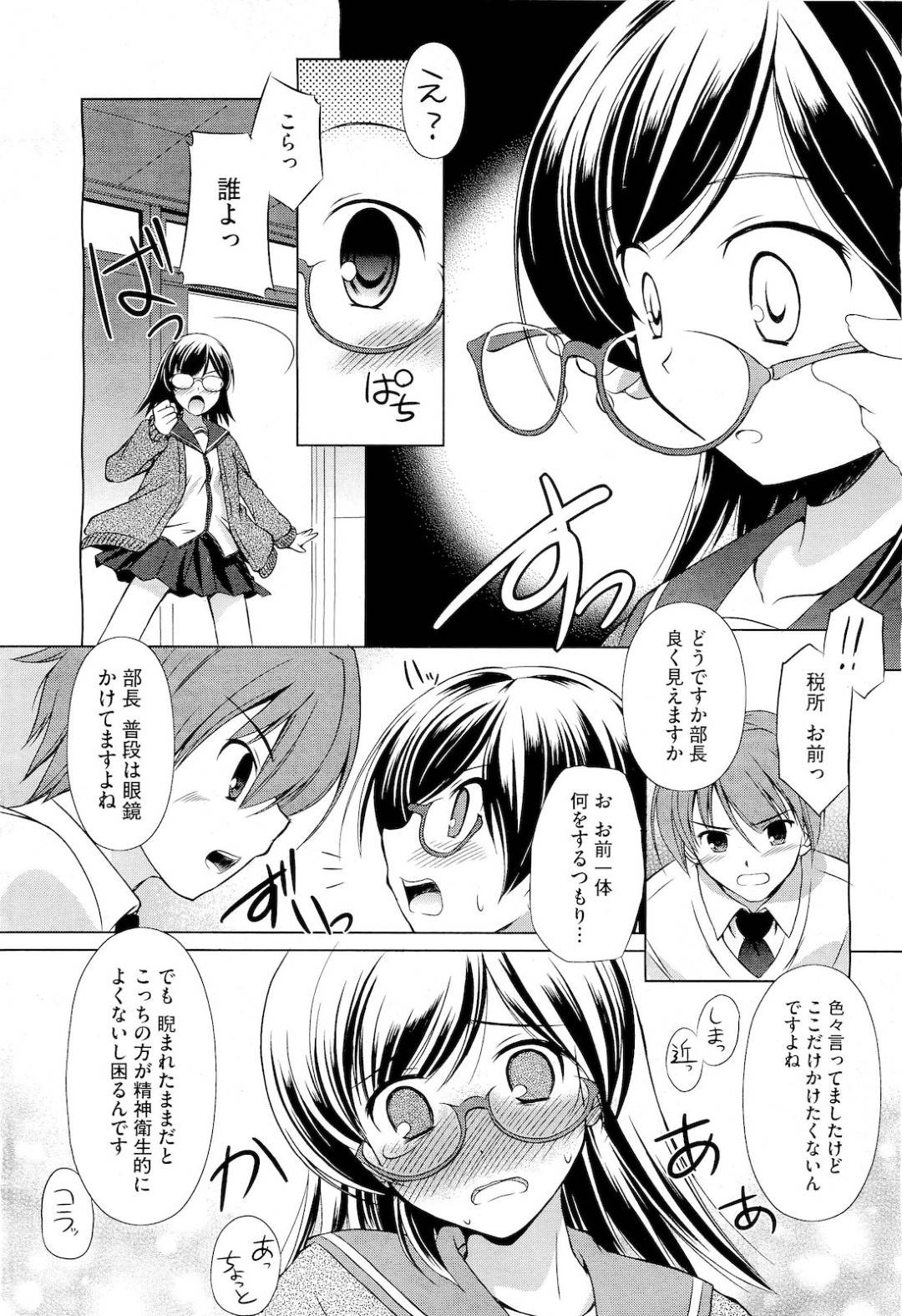 メガネをかけたことで好きな男子部員の顔がよく見えるようになり、興奮して潮吹きしてしまう美少女文芸部JK…自らフェラしてヌイたあと騎乗位で逆レイプし、激しいイチャラブ中出し初セックスしてイキまくる【大秦国王安敦：見えすぎちゃうと困るの】