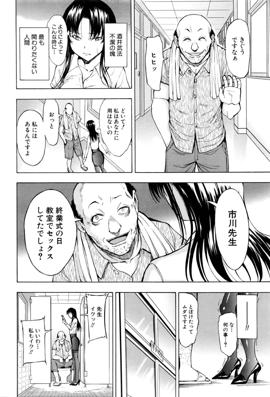 教え子とヤッていたことが下劣な男教師にバレて無理やり性処理させられる美人女教師…トイレでイラマチオされたあとバイブ責めされて激しく犯され、中出し調教レイプで淫乱メス絶頂【墓場：女教師 市川美由紀 第２話】