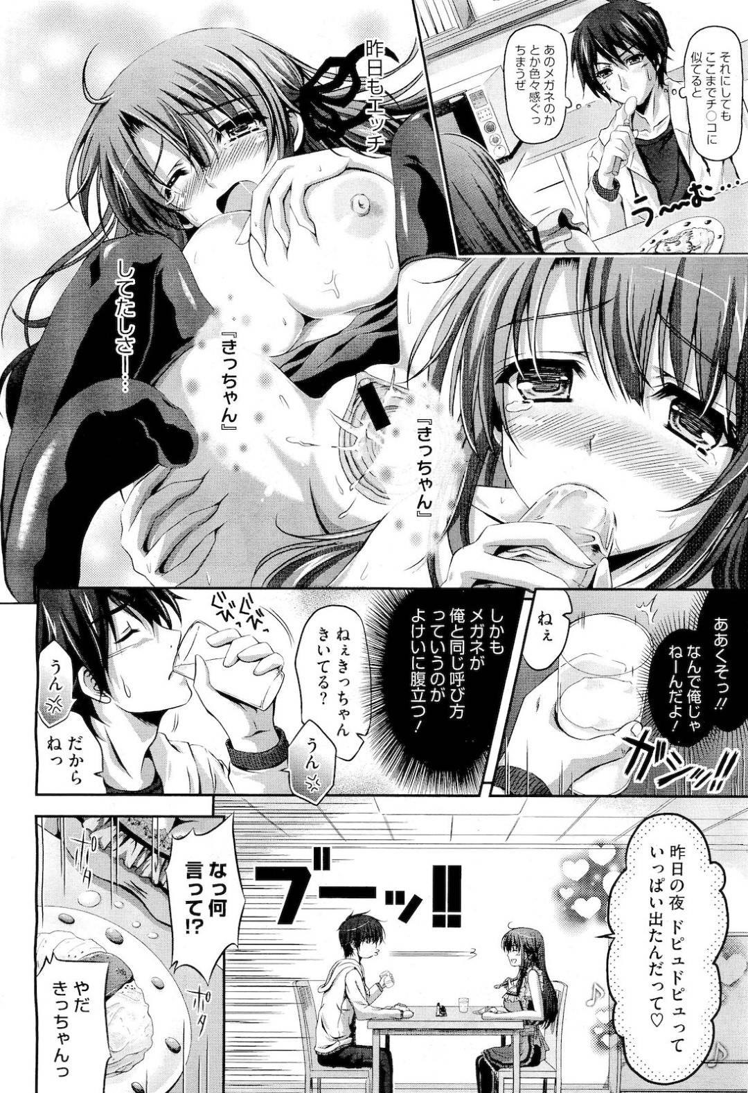 年下の幼馴染男子を無防備なエロボディで誘惑したあと、自らキスしてエッチを迫る巨乳美少女…パイズリフェラでヌイたあと生挿入されて感じまくり、激しいイチャラブ中出し初セックスしてイキまくる【あいのせりん：幼馴染は想定外で】