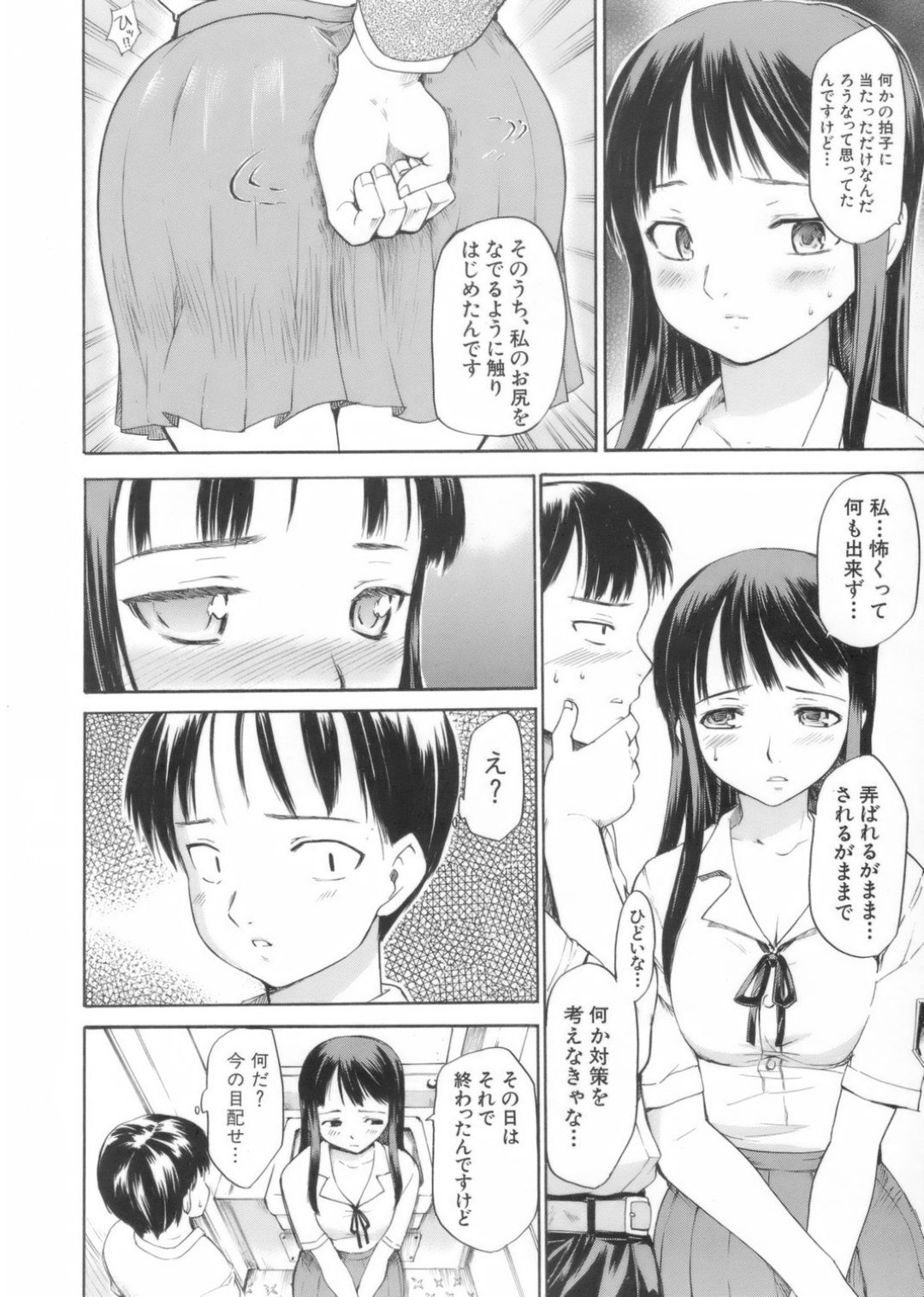 電車の中で変態オヤジに痴漢されて喜ぶ変態美少女JK…それを止めに入った男子に痴女だとバレてトイレで身体を求められ、生ハメ中出し駅弁セックスしてイキまくる【藤原俊一：痴女推定】