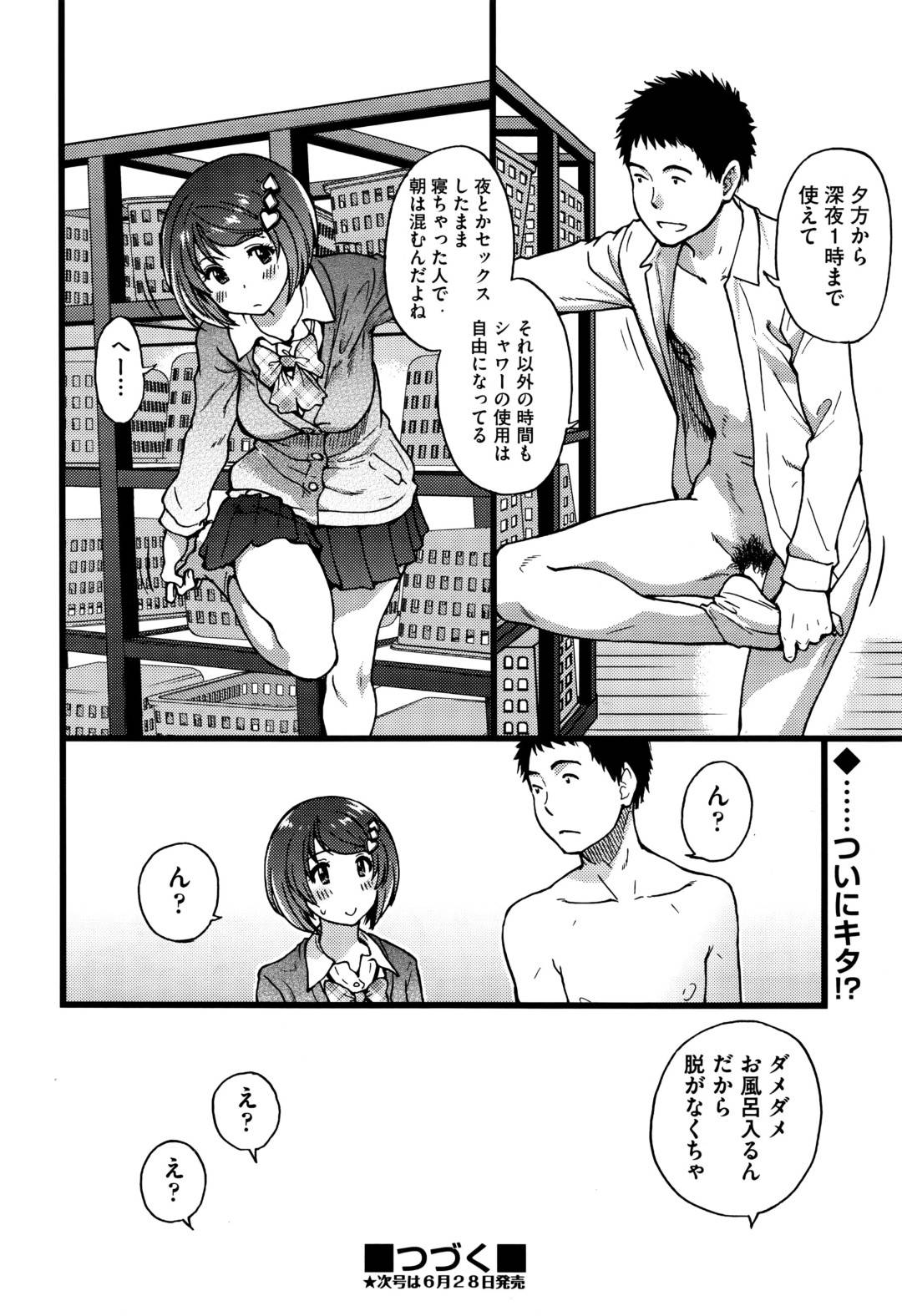 みんなでAV撮影しながら後輩男子とハメまくる美少女JK…膣内を責められてイキまくり、激しいハメ撮りセックスでぶっかけフィニッシュ【師走の翁：僕の勃起ペニスを録画していきなよ 第３話】