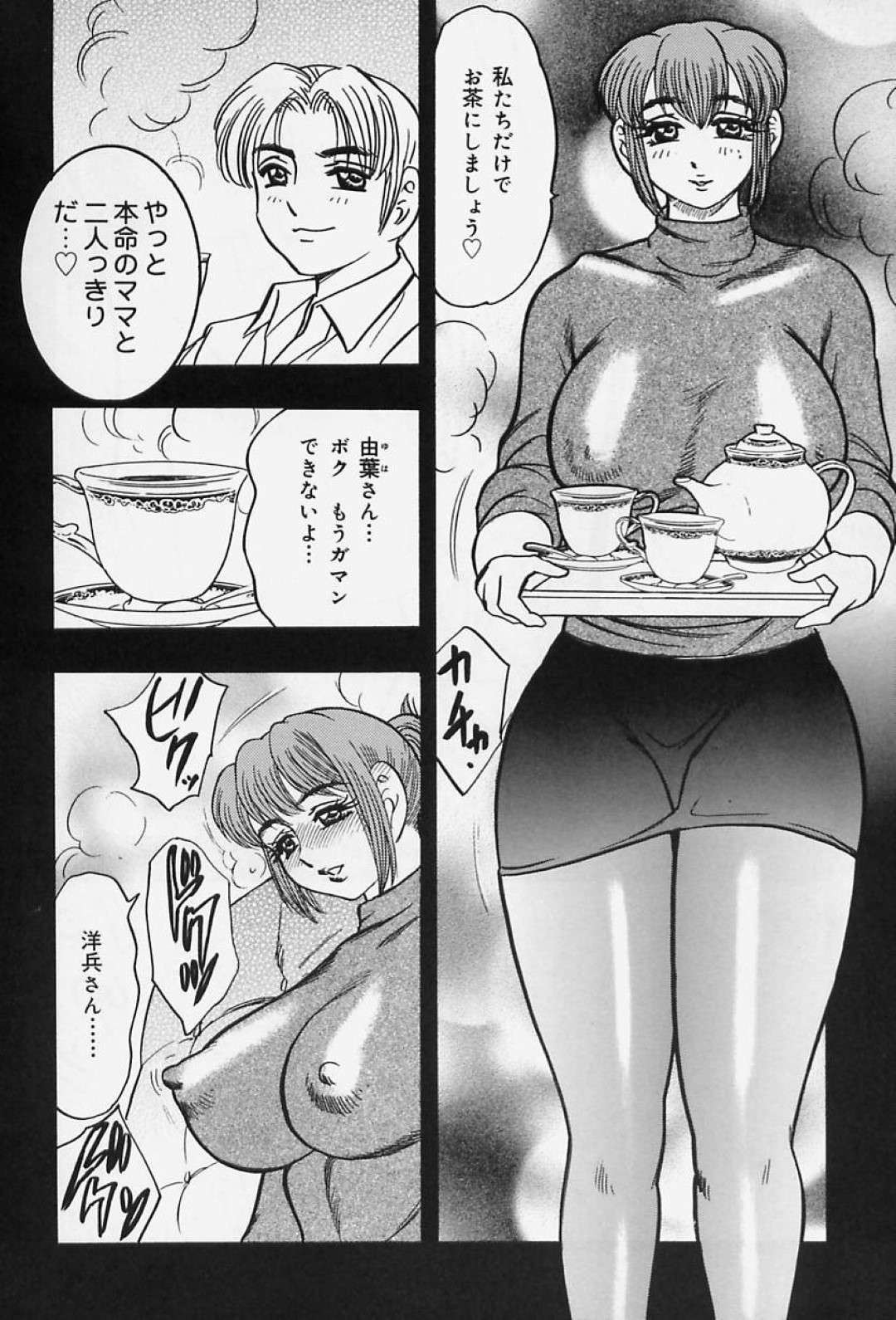 娘の彼氏にエッチを迫られて激しくヤりまくる爆乳美熟女母…娘に挿入した直後のちんぽをパイズリフェラしまくり、激しい調教不倫セックスでマゾ絶頂【美女木ジャンクション：通いママ】