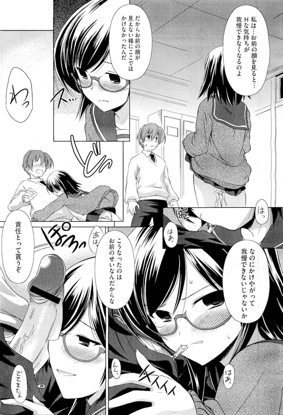 メガネをかけたことで好きな男子部員の顔がよく見えるようになり、興奮して潮吹きしてしまう美少女文芸部JK…自らフェラしてヌイたあと騎乗位で逆レイプし、激しいイチャラブ中出し初セックスしてイキまくる【大秦国王安敦：見えすぎちゃうと困るの】