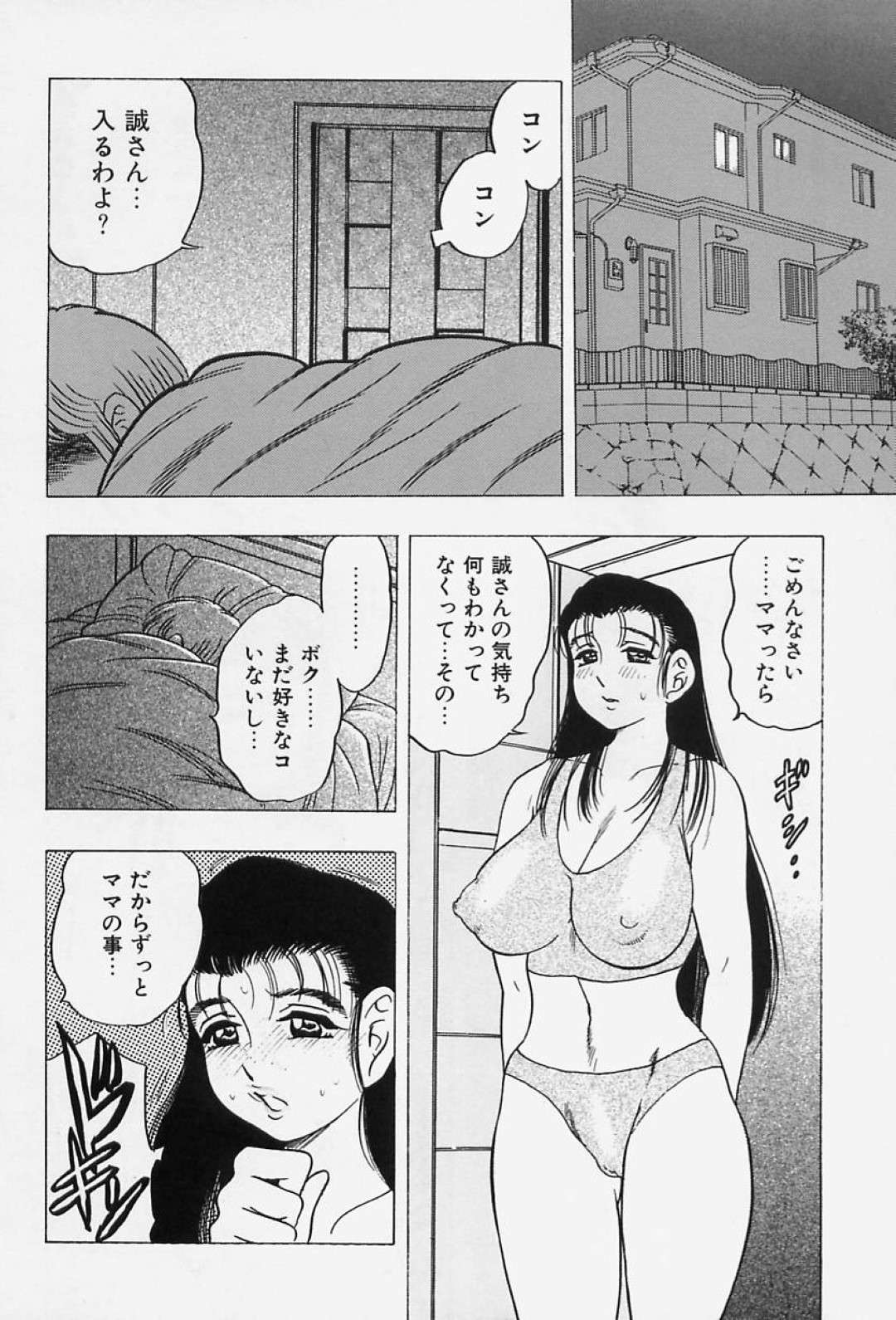 息子を無防備エロボディで誘惑し、オナニーのおかずにされる爆乳美人ママ…発情して夜這いしてエッチを誘い、激しいイチャラブ母子セックスで種付けアクメ【美女木ジャンクション：ママは女、ボクは男】