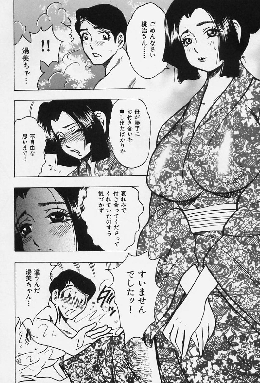 赤字経営の実家の温泉で夫と混浴しながらエッチをおねだりする爆乳美人若女将…しかし夫が早漏すぎて挿入前にザーメンをぶっかけられたあと、イチャラブセックスで即中出しフィニッシュ【美女木ジャンクション：子宝の湯】