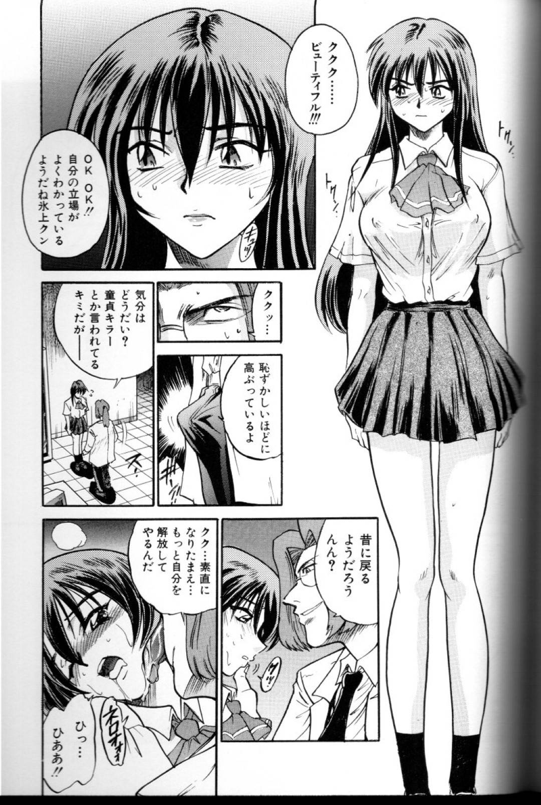 ドＳな男教師をダブルフェラでご奉仕する美少女JK２人…言葉責めされながら激しい中出し調教セックスでマゾアクメ【DISTANCE：部長、大災難に遭う。 vol.14】