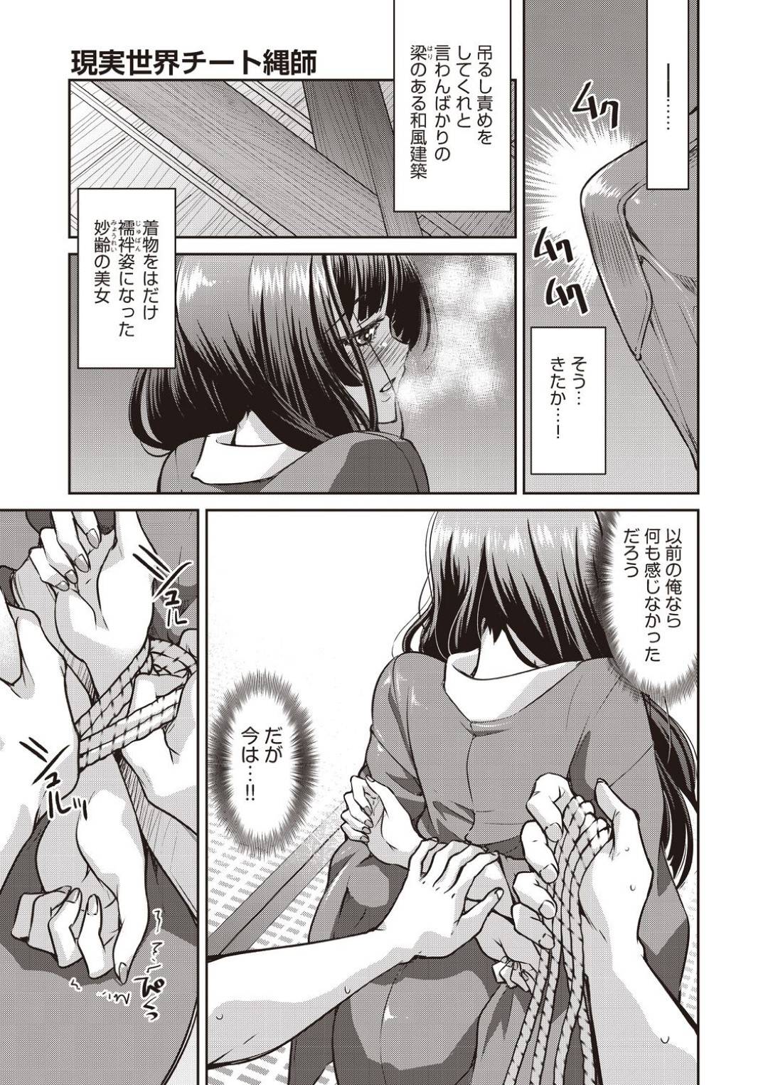 魔法の縄によって縄師に選ばれた男に緊縛をおねだりする和服美女…全身を縛り上げられて興奮しまくり生ハメ中出し調教SMセックスでアヘ絶頂【井上よしひさ：現実世界チート縄師 五ノ縄】