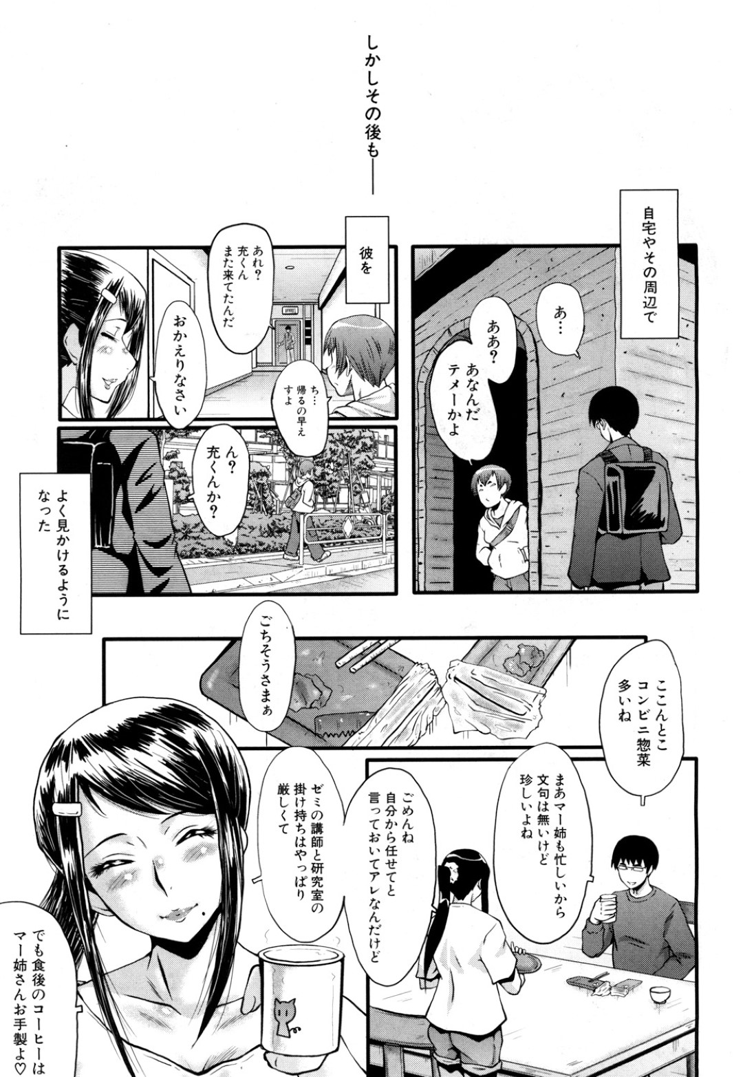 幼馴染の婚約者がいながら、ゼミの鬼畜男子に調教されて激しく犯されていた爆乳美人講師…ハメ撮りしながら乱暴に性処理させられ、激しい陵辱調教レイプで寝取られ絶頂【SINK：堕・姉嫁 その1】