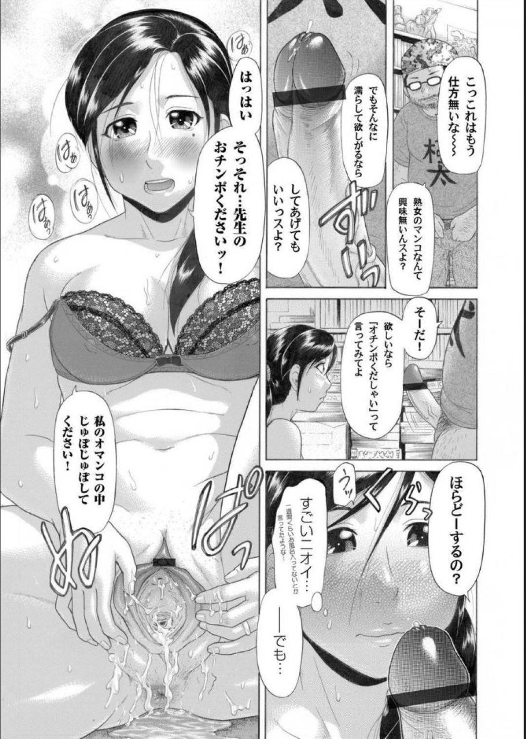 ベタ塗り作業中にミスしてしまい、変態漫画家に脅されてセクハラされる人妻アシスタント…服を脱がされてパイパンにされたあとアソコを広げて無理やり犯され、激しい中出し調教レイプで種付けされてしまう【こがいの：人妻アシスタント】