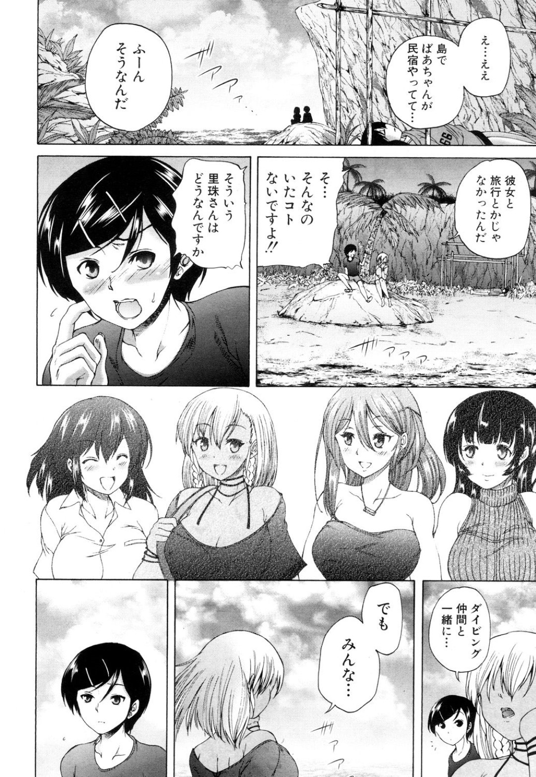 エロゾンビだらけの孤島に流れ着いた巨乳美少女たち…開放感ある自然の中で仲間の男子を誘惑して襲い、激しい連続中出し乱交セックスでザーメンを搾り取る【和原ヨウ：侵蝕島】