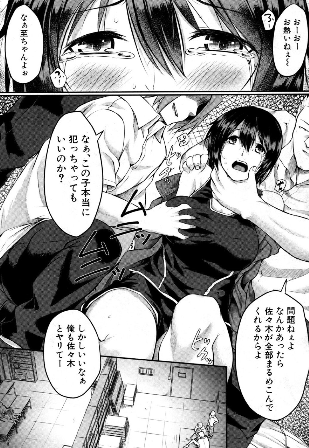 腹黒女子にいじめられて好きな男子を奪われ、不良男子たちの慰み者にされる陸上部美少女…好きな男子が逆レイプされている間男たちに全身貪られて激しく輪姦され、両穴連続中出し集団レイプで寝取られ陵辱堕ち【平野河重：名前を呼ばないで】