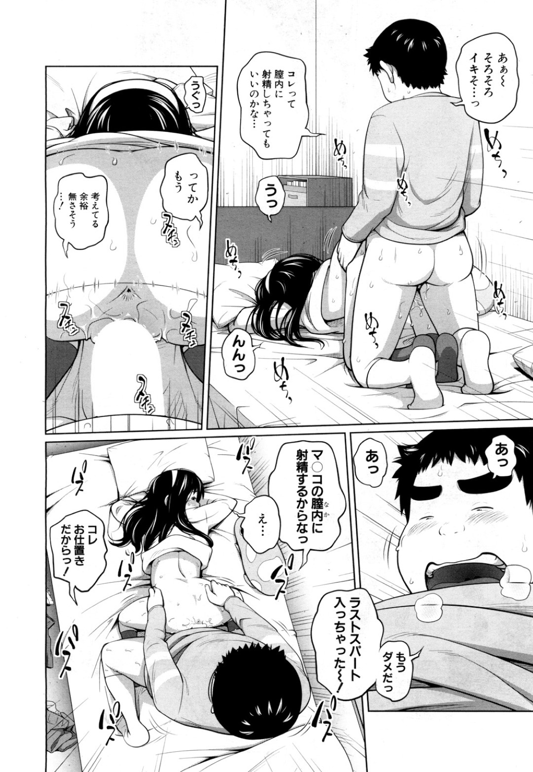 部屋でオナニーしているところを兄に見られてしまい、襲われてクンニされる美少女妹…しつこく舐められてアクメしたあと、生ハメ中出し兄妹セックスして種付けアクメ【椿十四郎：いっしょがいいな】