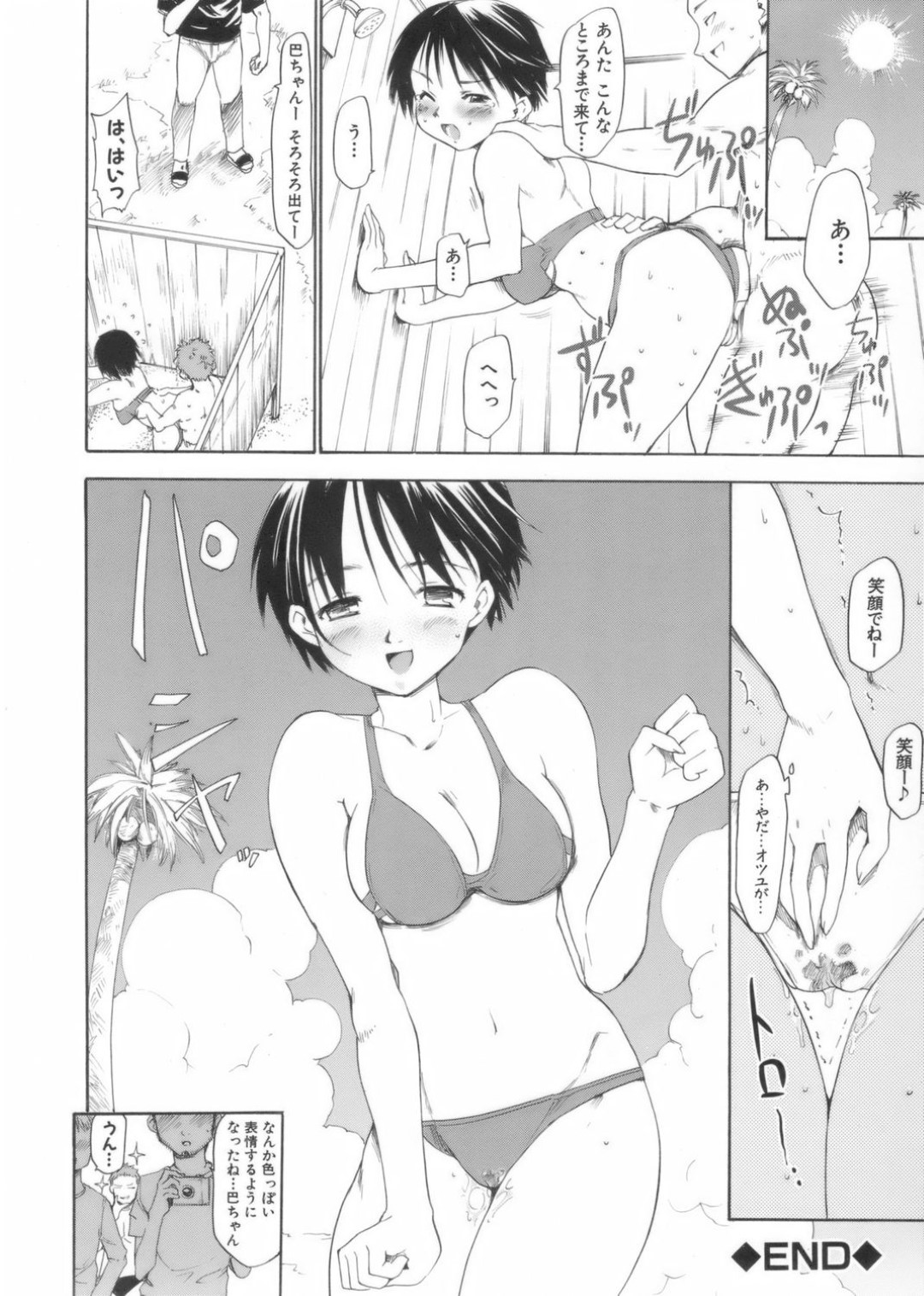 幼馴染男子を巨乳おっぱいで挑発してしまうグラドルJK…興奮する男子に襲われて乳首をいじられて感じまくり、エロビキニ姿で激しいイチャラブ中出しセックスしてイキまくる【藤原俊一：グラビアアイドルの取扱説明書】