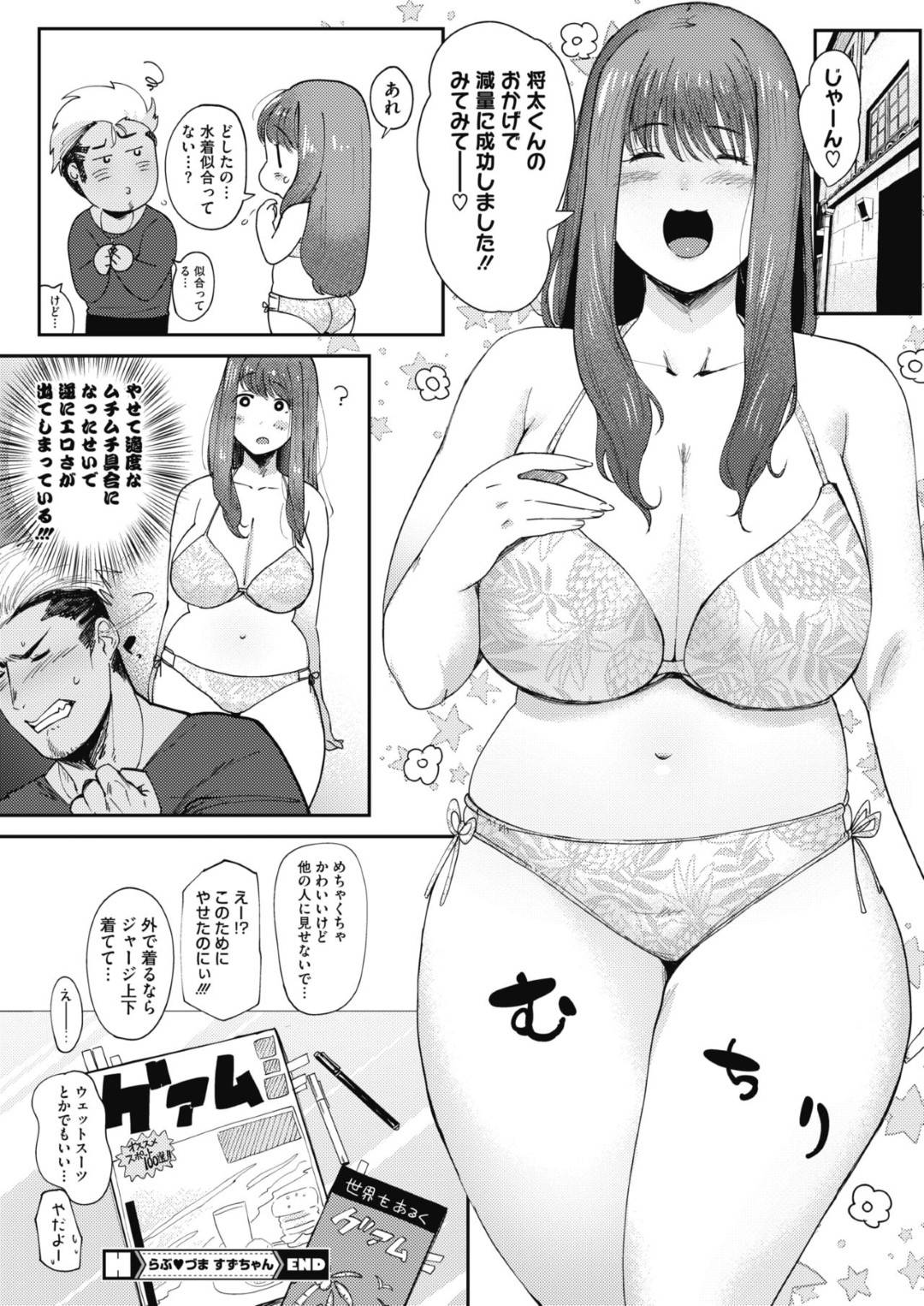 ダイエットのため夫婦でジョギングしていたら、途中の神社で夫に身体を求められたぽっちゃり美人妻…汗だくの脇や腹やおっぱいを舐められ、激しいイチャラブ青姦セックスしてイキまくる【ねむ：らぶ♡づま すずちゃん】