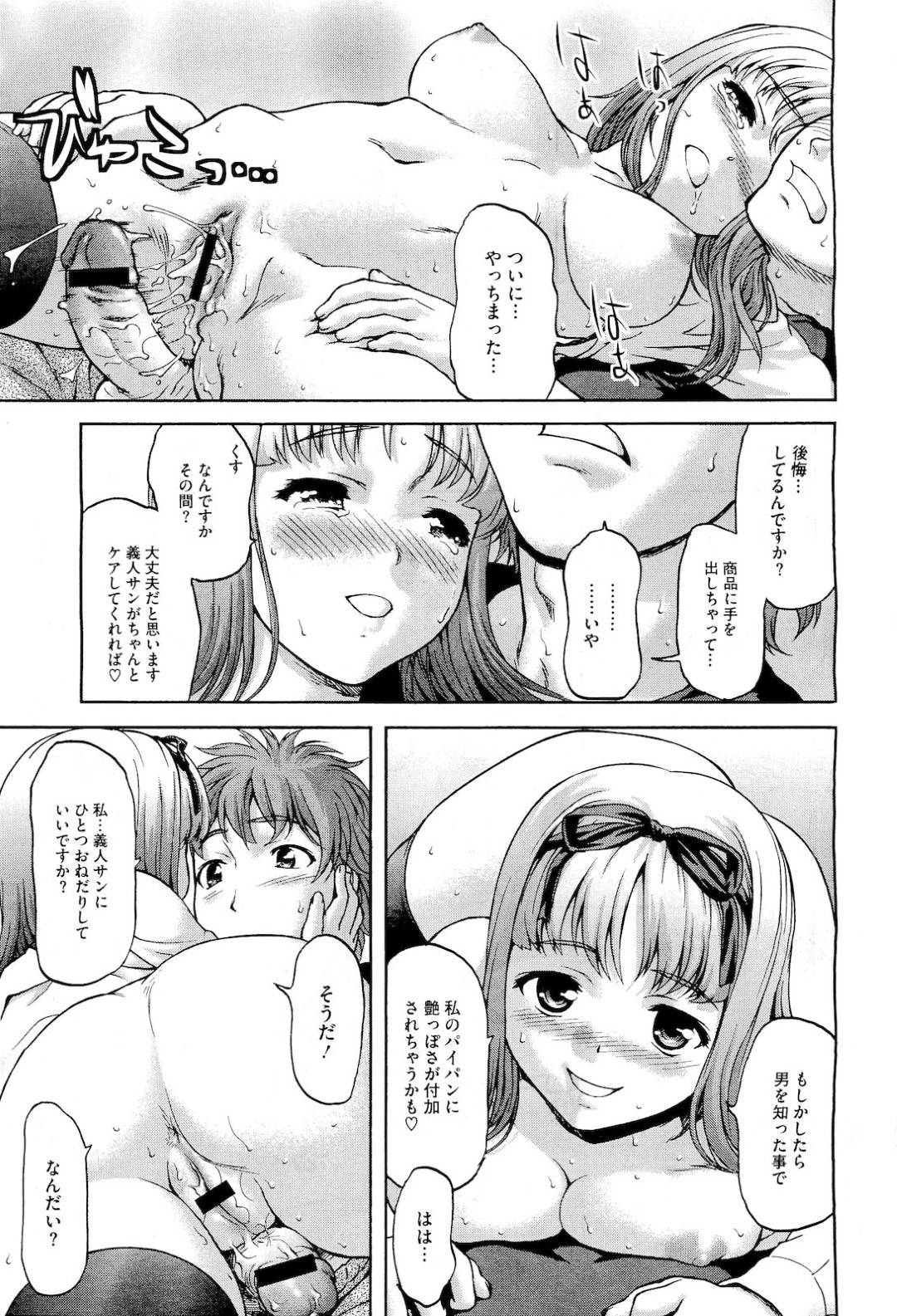 パイパンフェチの変態カメラマンを拘束してお仕置きする美少女パイパンJK…顔面騎乗しながらパイズリフェラで責めまくり、騎乗位で逆レイプして激しい連続イチャラブセックスで種付け絶頂【さいだ一明：パイパニスティックラブ】