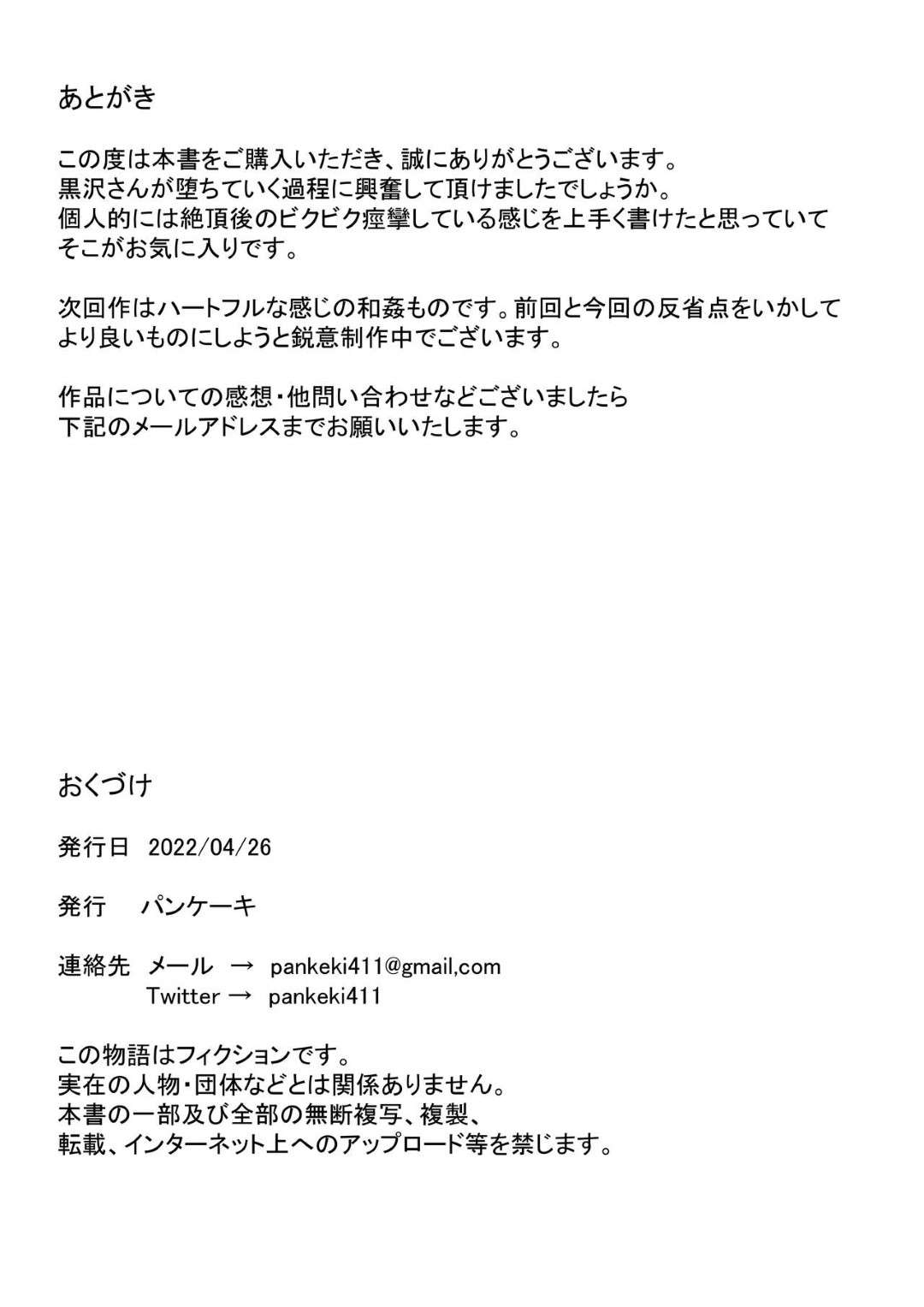 風邪で学校を休んだ日に、お見舞いに来た彼氏の友達を無防備な寝間着姿で挑発してしまう美少女JK…頭を打って気絶している間に身体を貪られ、激しい中出し浮気セックスで寝取られアクメ【ぱんけーき：友達の彼女が無防備過ぎて襲ってしまう話】