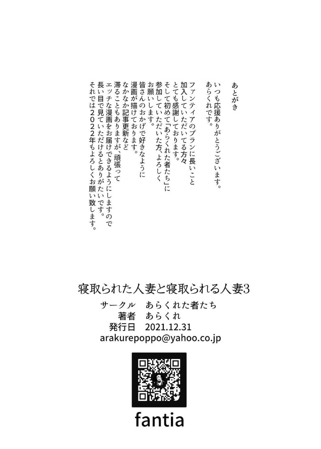 旅館で変態オヤジ２人と乱交し続ける巨乳美人妻２人組…そのうち元グラドル妻は二穴同時に挿入されてイキまくり、激しい連続輪姦不倫セックスで寝取られ淫乱絶頂【あらくれ：寝取られた人妻と寝取られる人妻３】