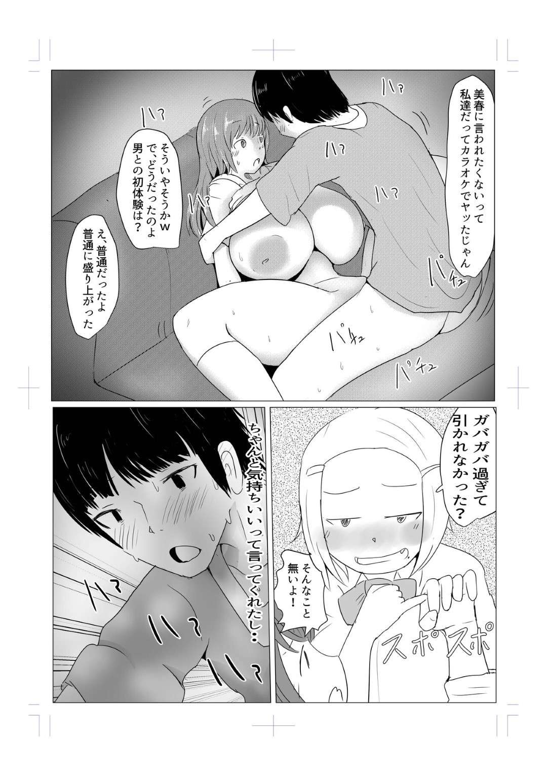 誰も居ない教室でふたなりJKとヤりまくる爆乳美少女JK…デカマラを挿入して激しくハメまくり、百合セックスで種付け同時イキ【パルめぞん：ヤリチンふたなりっ子の種付け日記～種付け女子会】