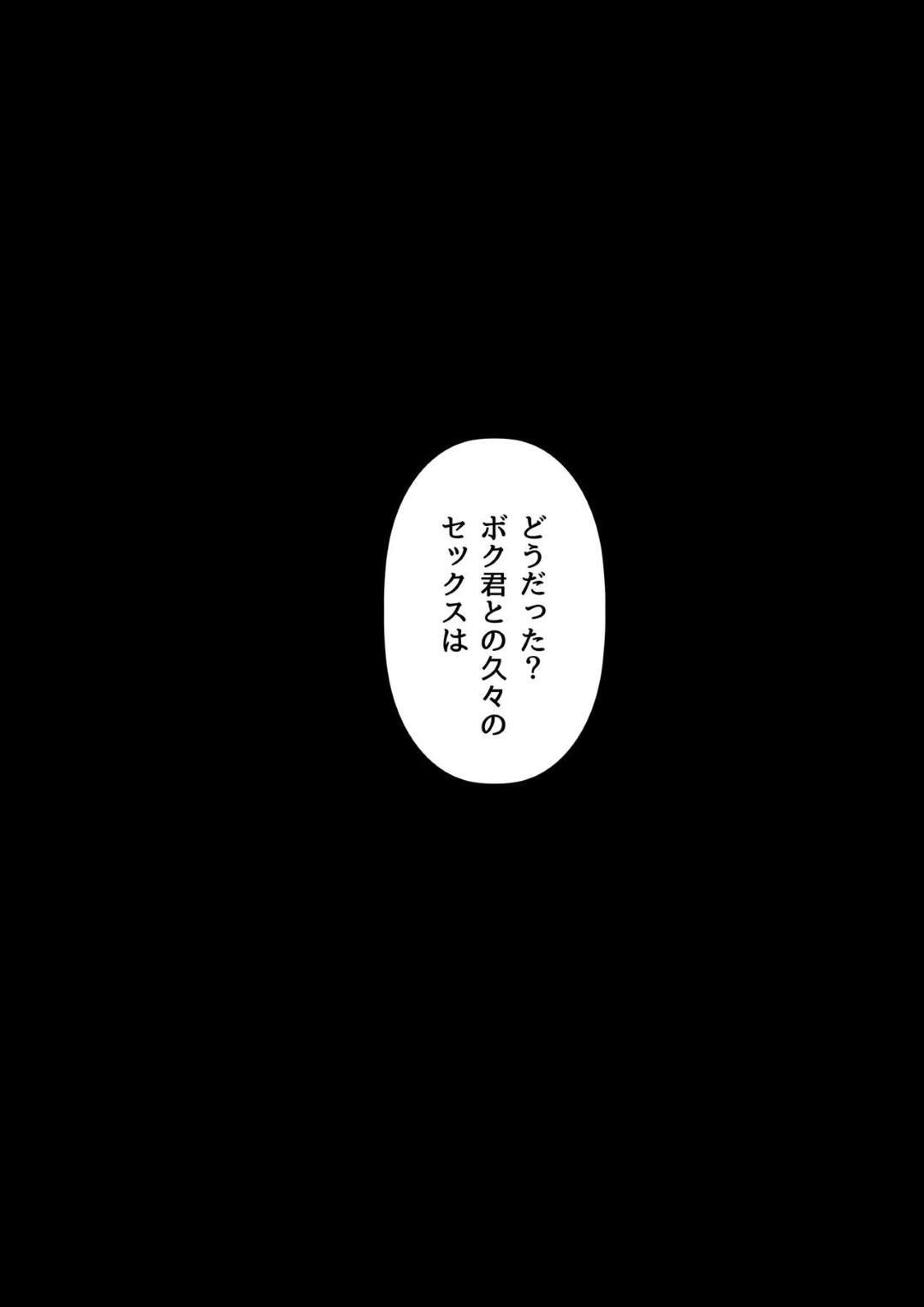 ショタ弟とヤりまくる一方、ガチムチのヤリチン男ともハメまくる爆乳ビッチお姉さん…バキュームフェラでヌキまくり、激しい中出し調教セックスで寝取られアヘアクメ【F.B.F：旅行から帰ってきたお姉ちゃんは……】