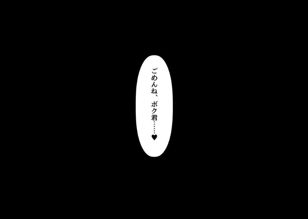 ショタ弟とヤりまくる一方、ガチムチのヤリチン男ともハメまくる爆乳ビッチお姉さん…バキュームフェラでヌキまくり、激しい中出し調教セックスで寝取られアヘアクメ【F.B.F：旅行から帰ってきたお姉ちゃんは……】