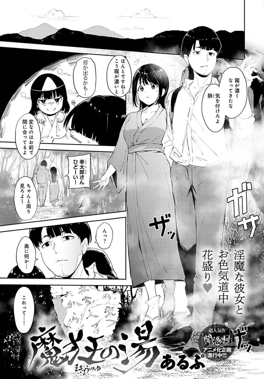 人間の男と山奥の秘湯で混浴しながらエッチを迫る美少女淫魔…無理やり勃起させて逆レイプし、激しい連続イチャラブ中出しセックスしてアヘ絶頂【あるぷ：魔狂の湯】