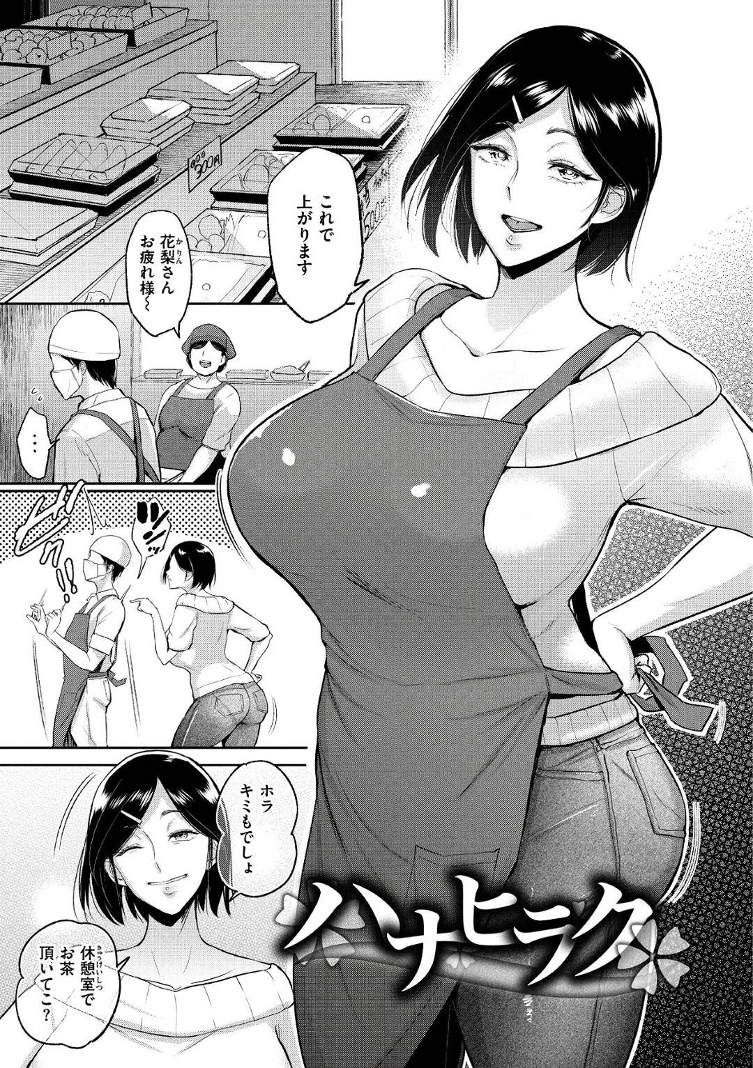 パート先の学生男子と不倫しまくる爆乳美人妻…休憩室でイチャついたあと家に連れ込んでフェラしまくり、激しいイチャラブ中出し浮気セックスでアヘ絶頂【ビフィダス：ハナヒラク】