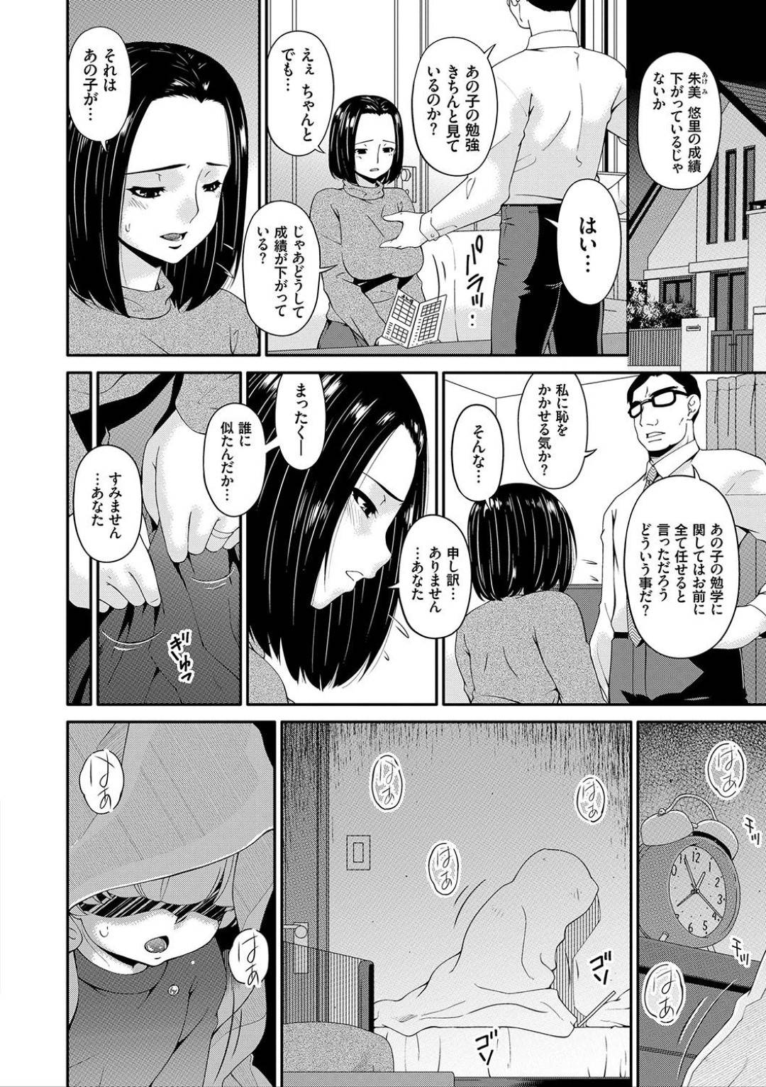 こっそりオナニーしていたショタ息子におっぱいを見せて性処理しまくる美人教育ママ…その後も欲情した息子に身体を求められてクンニにイッてしまい、激しいおねショタ母子セックスして種付けアクメ【唄飛鳥：ご褒美性教育-Aコース】