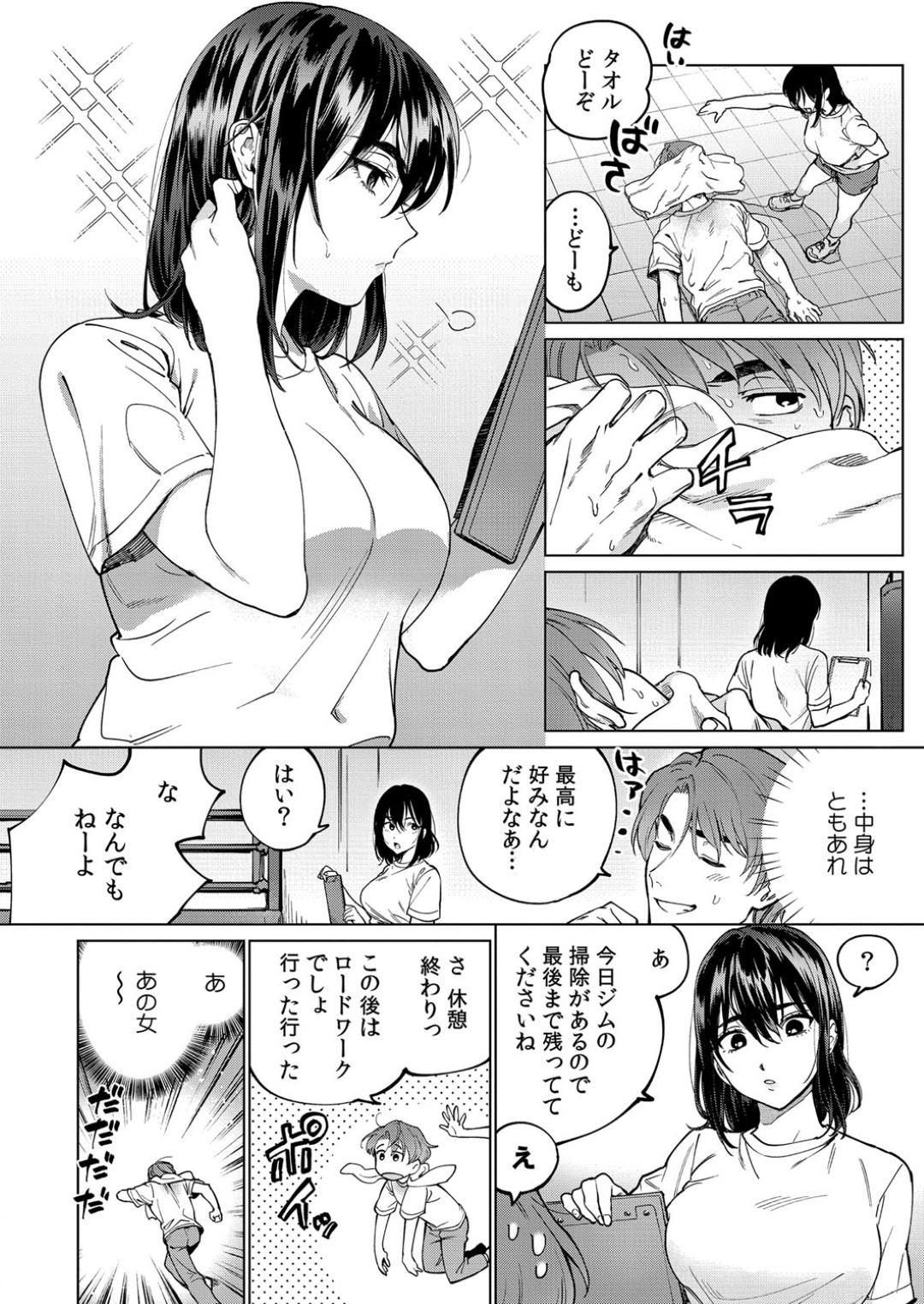 ジムの後輩ボクサーと一緒に酒を飲んで酔いつぶれてしまい、寝ている間にセクハラされる美人ボクサー…おっぱいやアソコを弄られて生挿入され、一旦目覚めるも、激しい生ハメ酔眠セックスで寝ながらアクメ【中込：酔眠姦で目覚めた時にはマジイキ寸前！？】